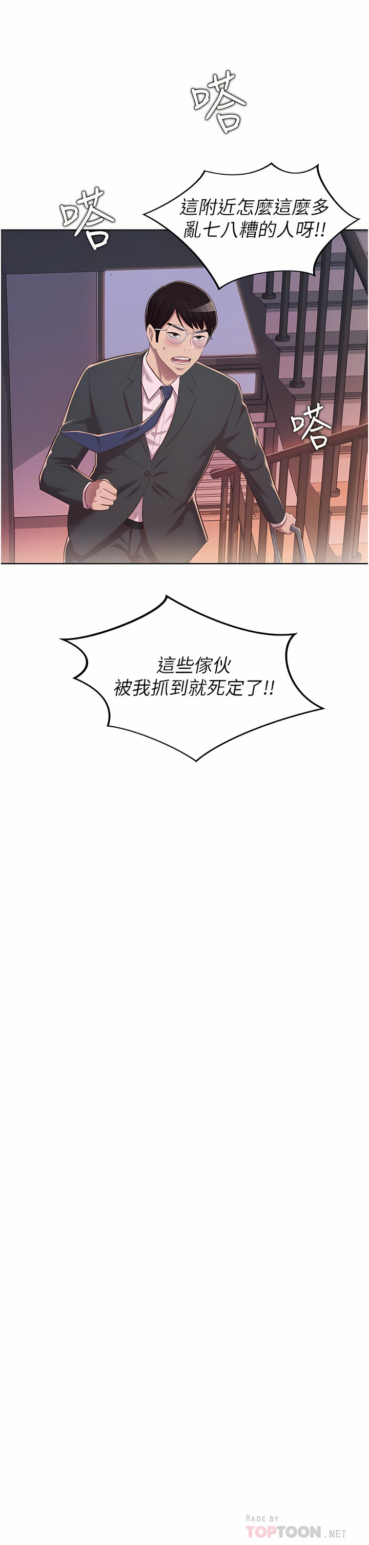 [柳极兆 | 柳極兆] 姐姐爱做菜 | 姊姊愛做菜 66-67 END [Chinese] numero di immagine  8