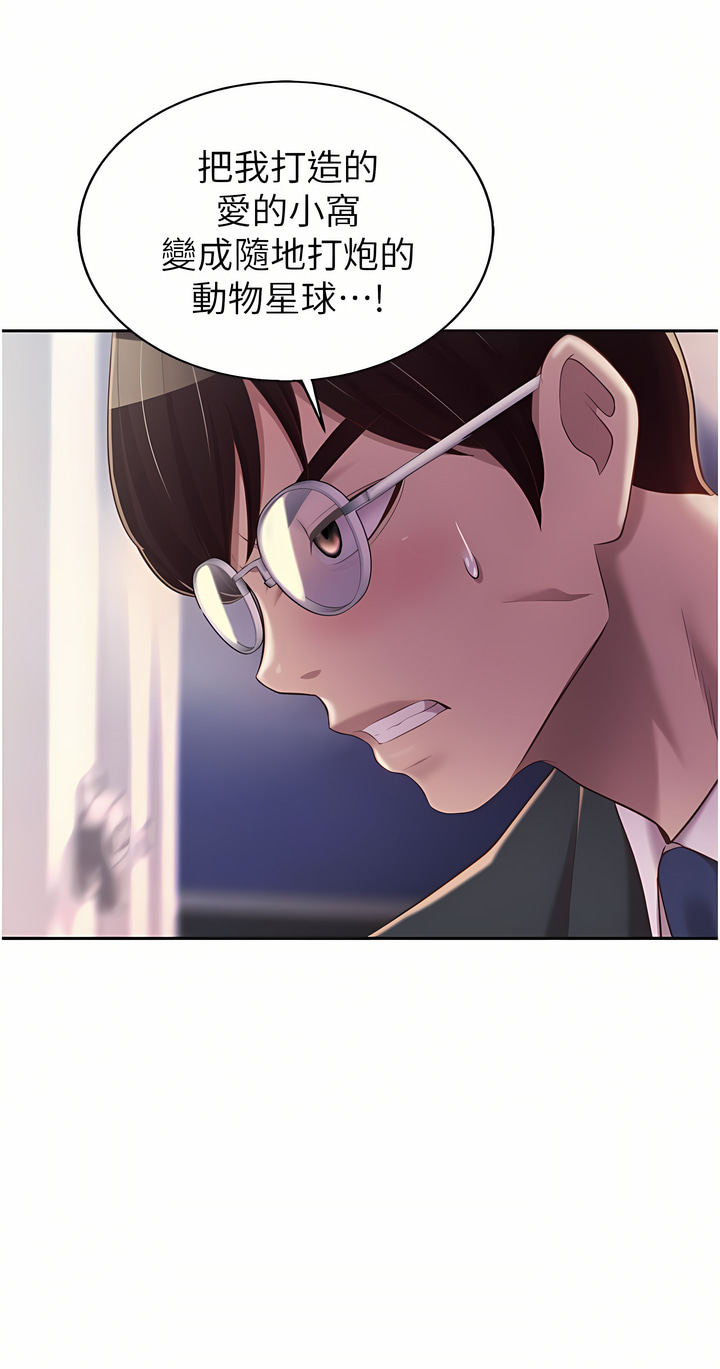 [柳极兆 | 柳極兆] 姐姐爱做菜 | 姊姊愛做菜 66-67 END [Chinese] numero di immagine  46