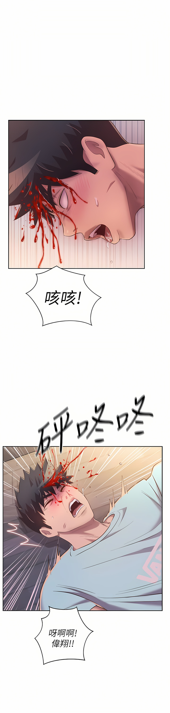 [柳极兆 | 柳極兆] 姐姐爱做菜 | 姊姊愛做菜 66-67 END [Chinese] numero di immagine  50