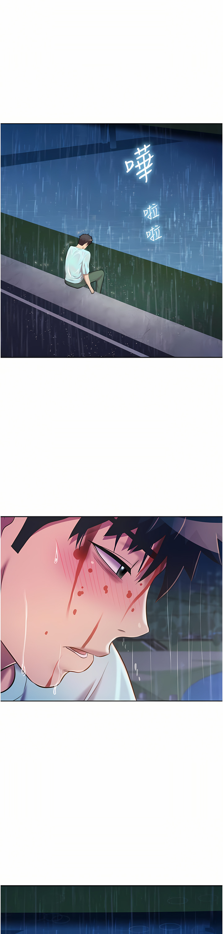 [柳极兆 | 柳極兆] 姐姐爱做菜 | 姊姊愛做菜 66-67 END [Chinese] numero di immagine  59