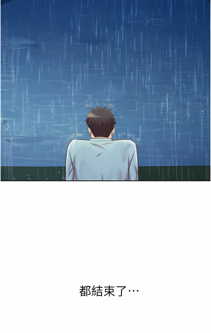 [柳极兆 | 柳極兆] 姐姐爱做菜 | 姊姊愛做菜 66-67 END [Chinese] numero di immagine  60