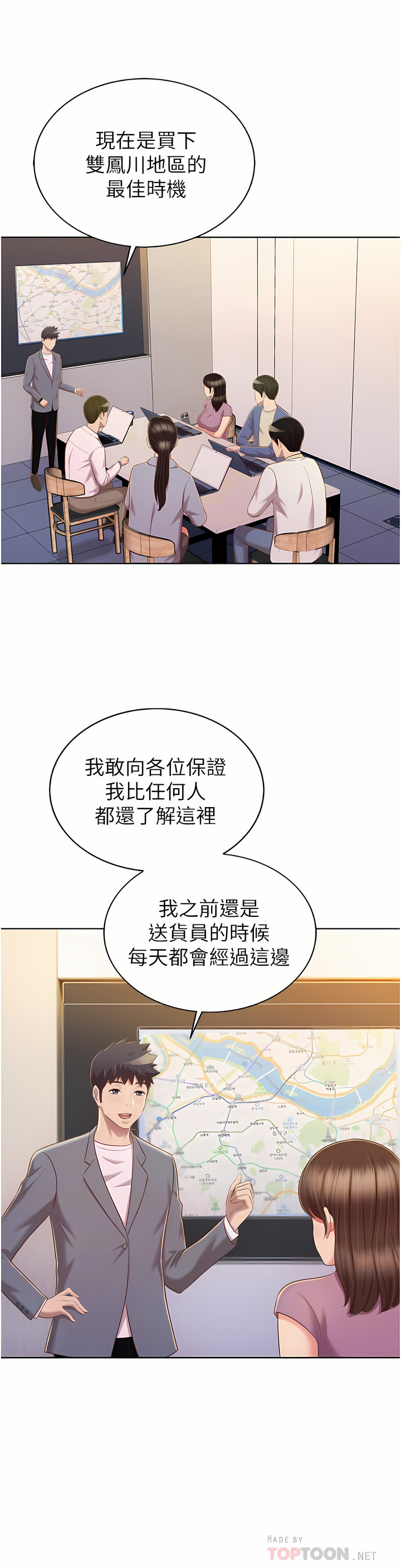 [柳极兆 | 柳極兆] 姐姐爱做菜 | 姊姊愛做菜 66-67 END [Chinese] numero di immagine  83