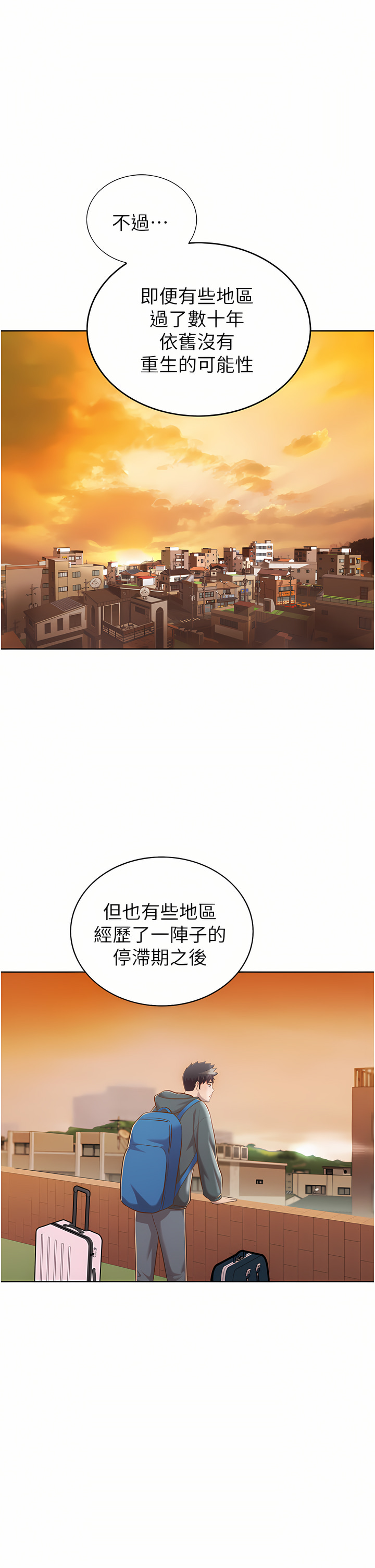 [柳极兆 | 柳極兆] 姐姐爱做菜 | 姊姊愛做菜 66-67 END [Chinese] numero di immagine  86