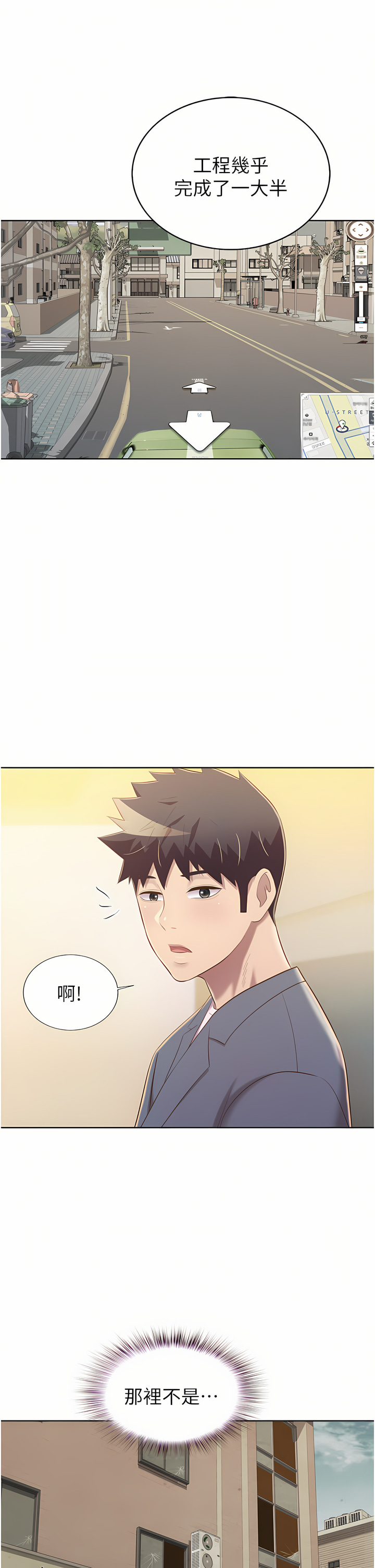 [柳极兆 | 柳極兆] 姐姐爱做菜 | 姊姊愛做菜 66-67 END [Chinese] numero di immagine  89