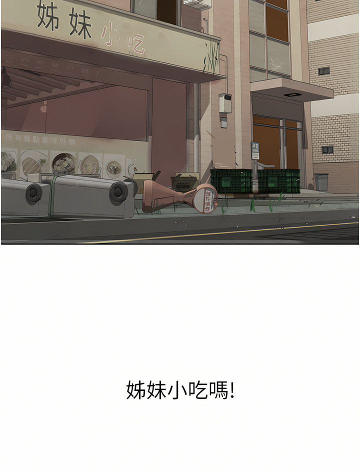 [柳极兆 | 柳極兆] 姐姐爱做菜 | 姊姊愛做菜 66-67 END [Chinese] numero di immagine  90