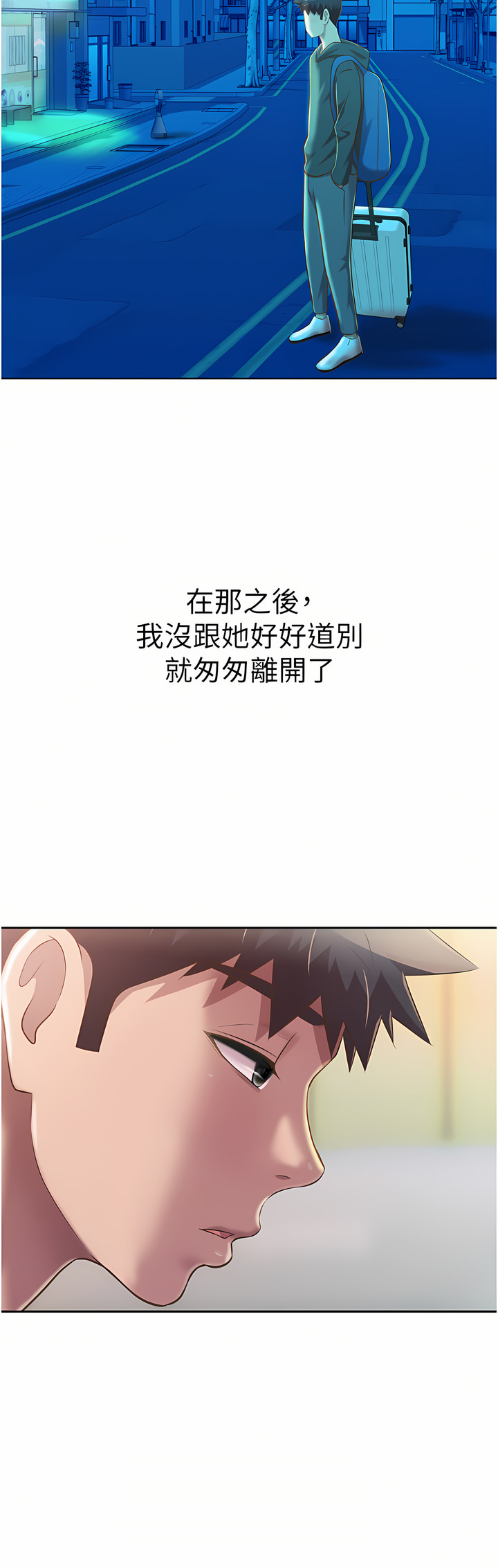 [柳极兆 | 柳極兆] 姐姐爱做菜 | 姊姊愛做菜 66-67 END [Chinese] numero di immagine  92