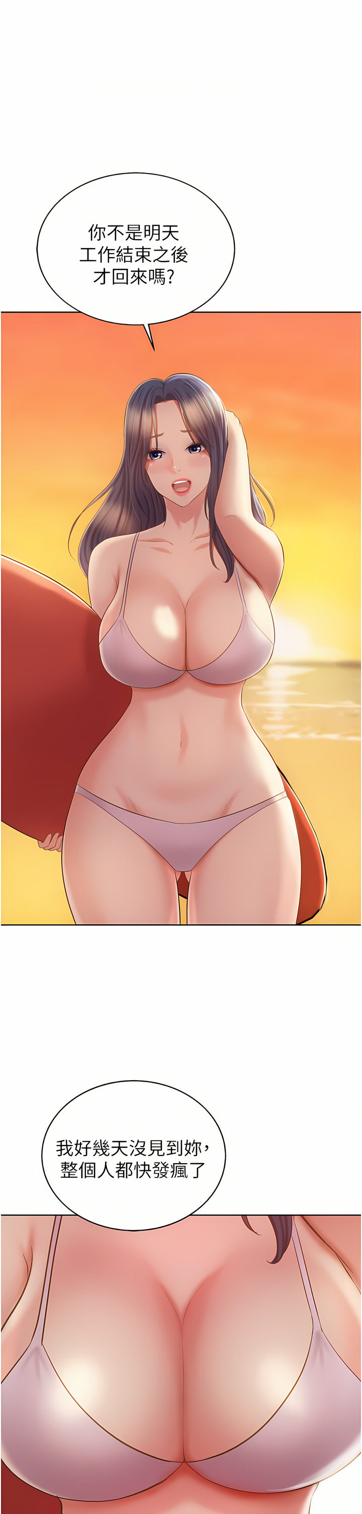 [柳极兆 | 柳極兆] 姐姐爱做菜 | 姊姊愛做菜 66-67 END [Chinese] numero di immagine  104