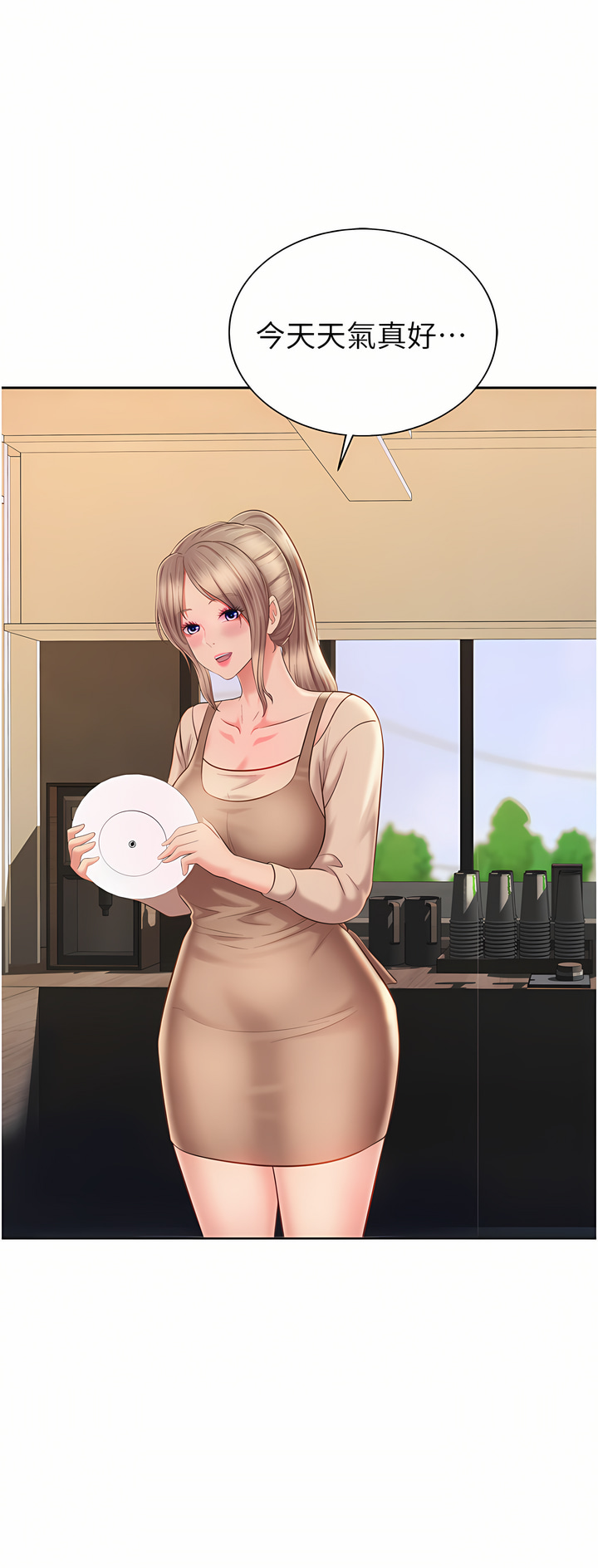 [柳极兆 | 柳極兆] 姐姐爱做菜 | 姊姊愛做菜 66-67 END [Chinese] numero di immagine  130