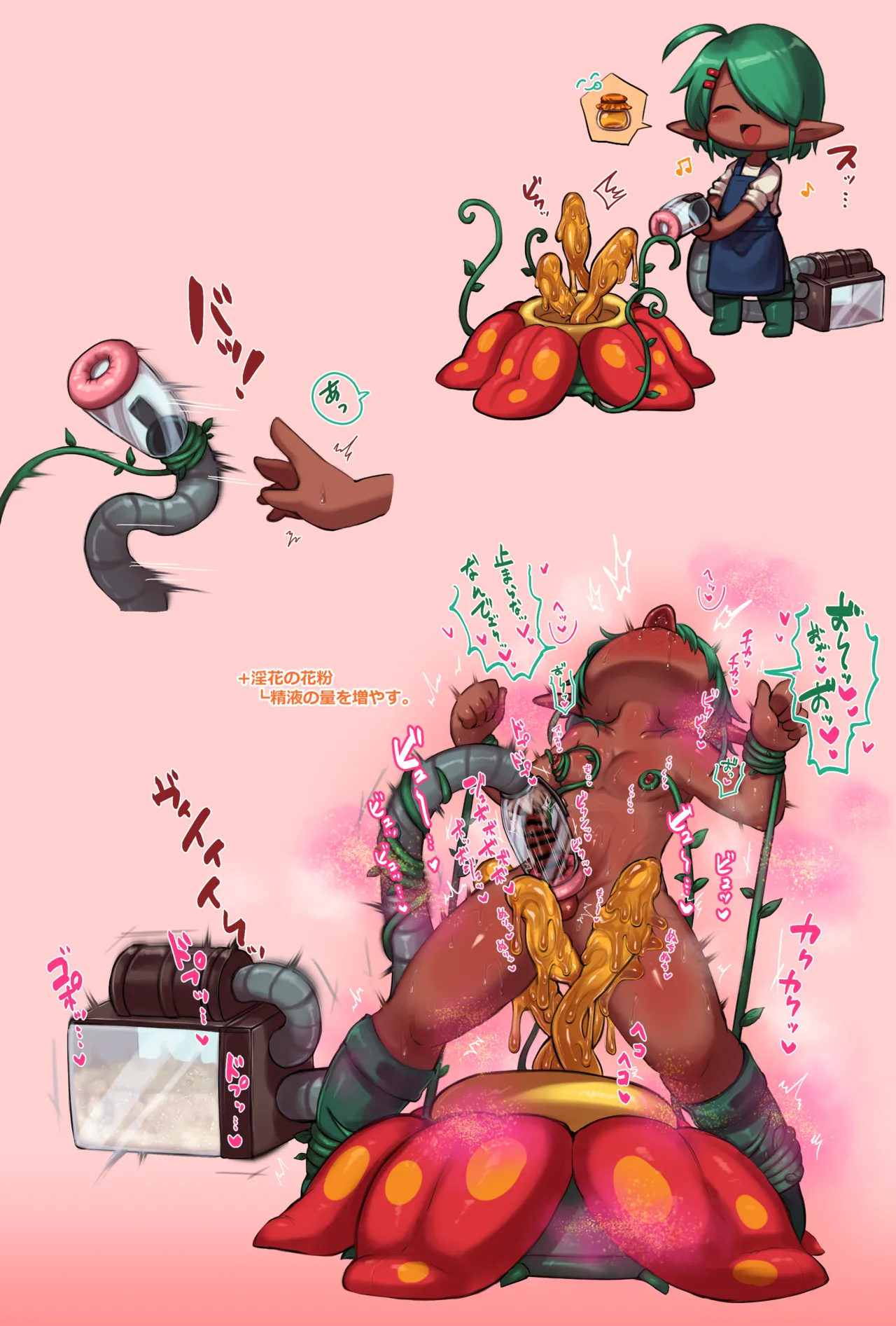 [Asmrflute] Midori-kun Receiving and Giving Lots of Nectar 이미지 번호 4