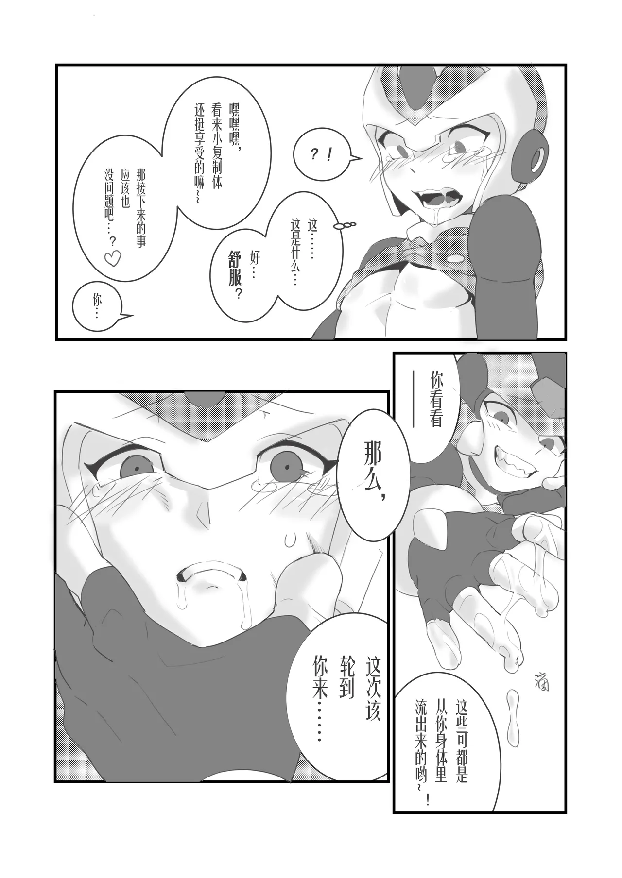 [unknown] Before the Arcadia Fall (Mega Man Zero) [Digital] [Chinese] Bildnummer 7