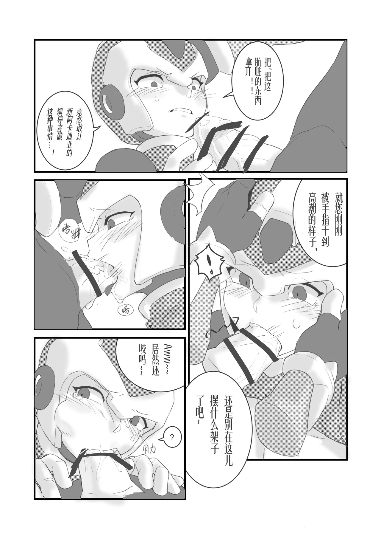 [unknown] Before the Arcadia Fall (Mega Man Zero) [Digital] [Chinese] Bildnummer 8