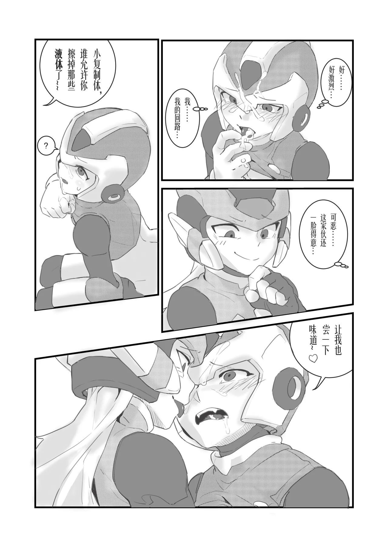 [unknown] Before the Arcadia Fall (Mega Man Zero) [Digital] [Chinese] Bildnummer 10