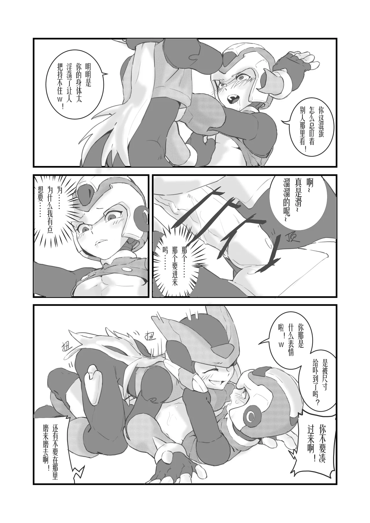 [unknown] Before the Arcadia Fall (Mega Man Zero) [Digital] [Chinese] Bildnummer 12