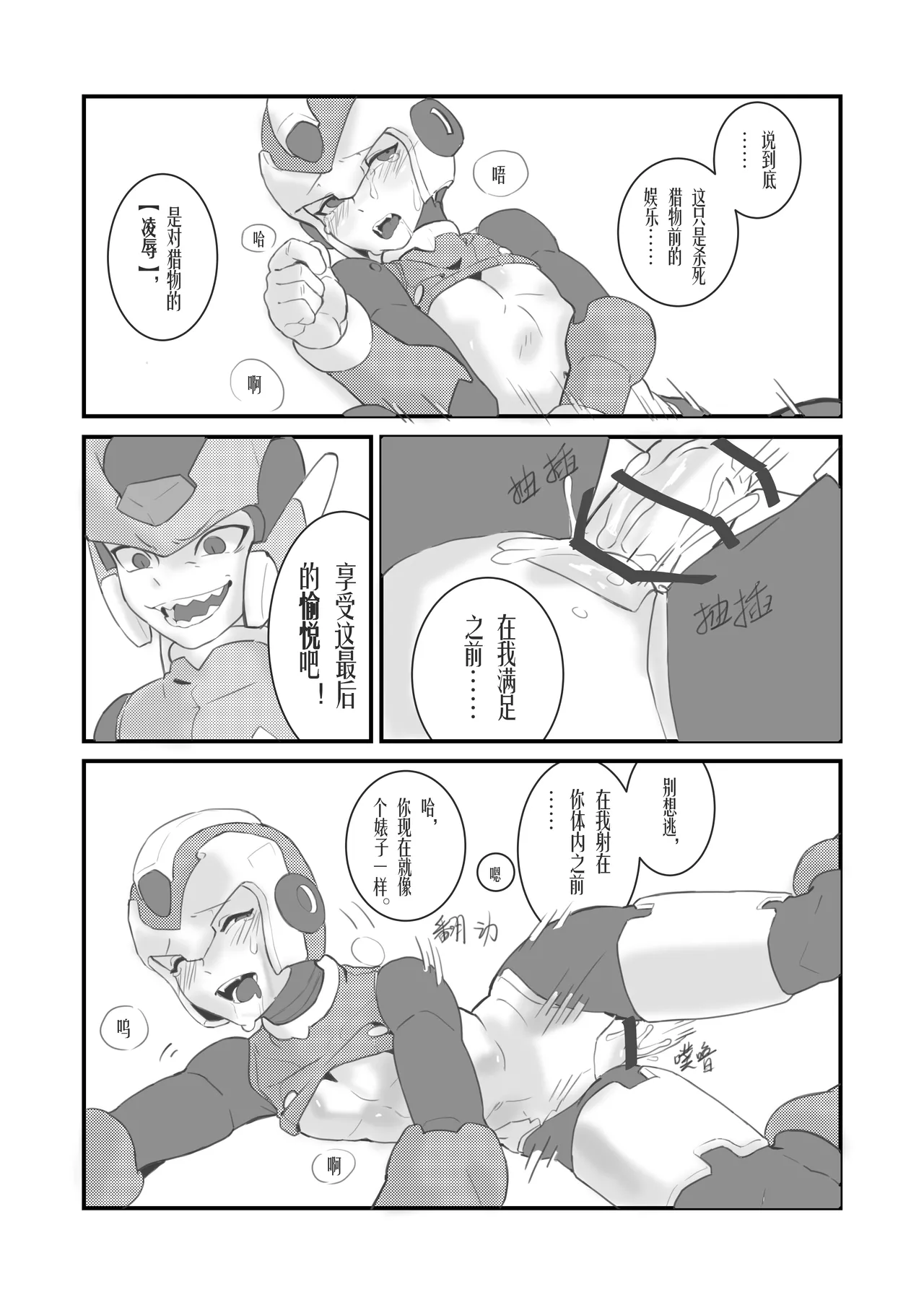 [unknown] Before the Arcadia Fall (Mega Man Zero) [Digital] [Chinese] Bildnummer 17