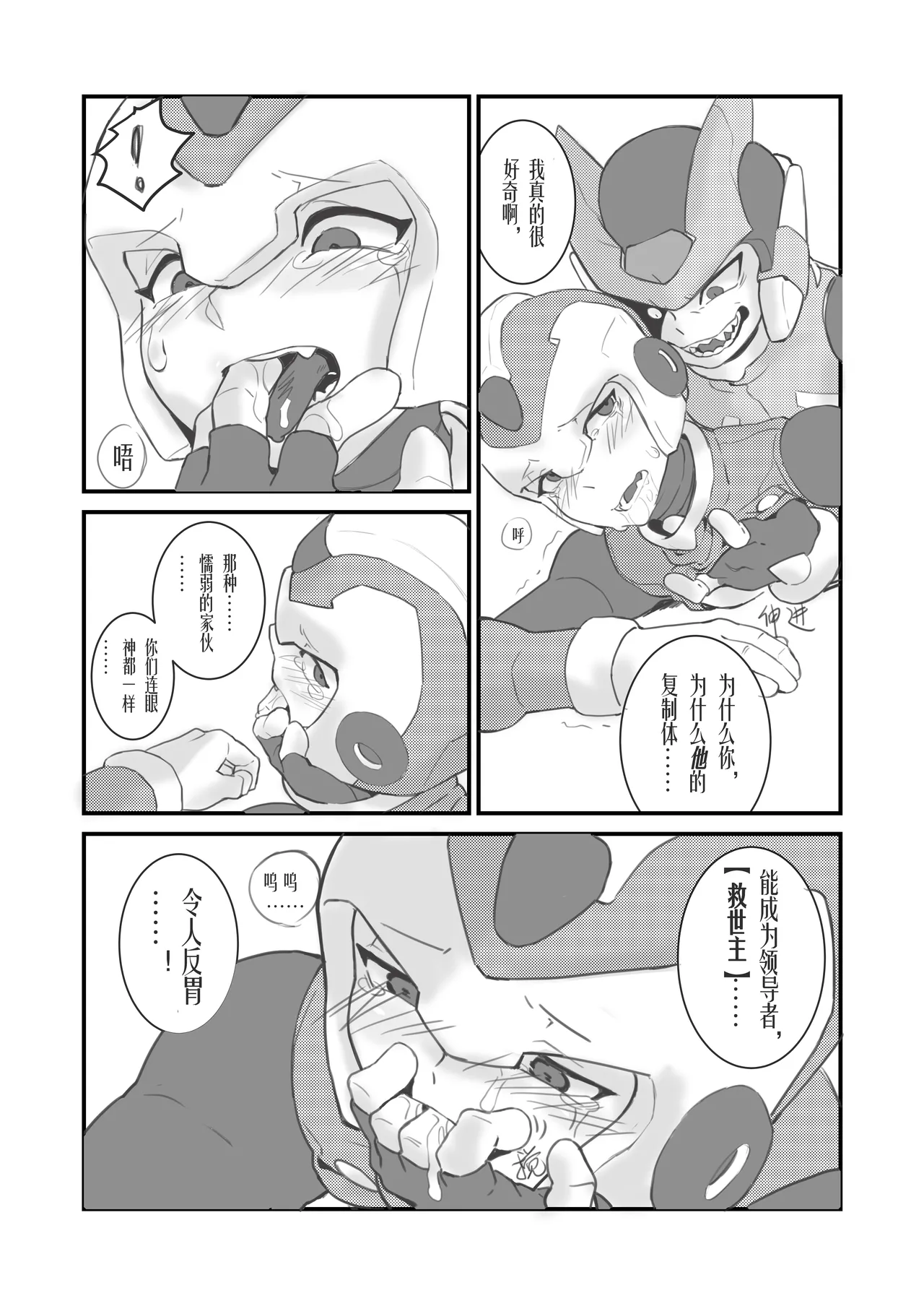 [unknown] Before the Arcadia Fall (Mega Man Zero) [Digital] [Chinese] Bildnummer 18