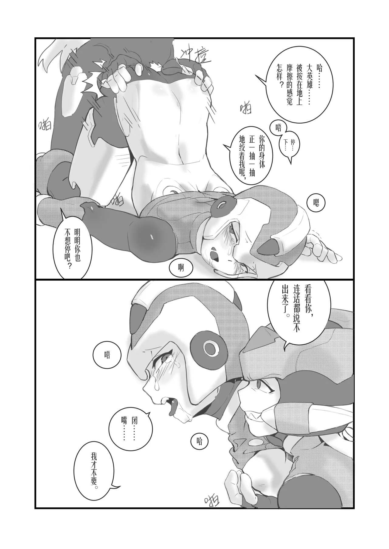 [unknown] Before the Arcadia Fall (Mega Man Zero) [Digital] [Chinese] Bildnummer 19