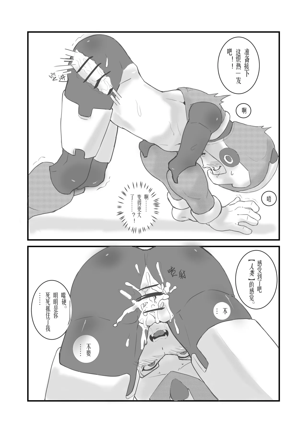 [unknown] Before the Arcadia Fall (Mega Man Zero) [Digital] [Chinese] Bildnummer 21