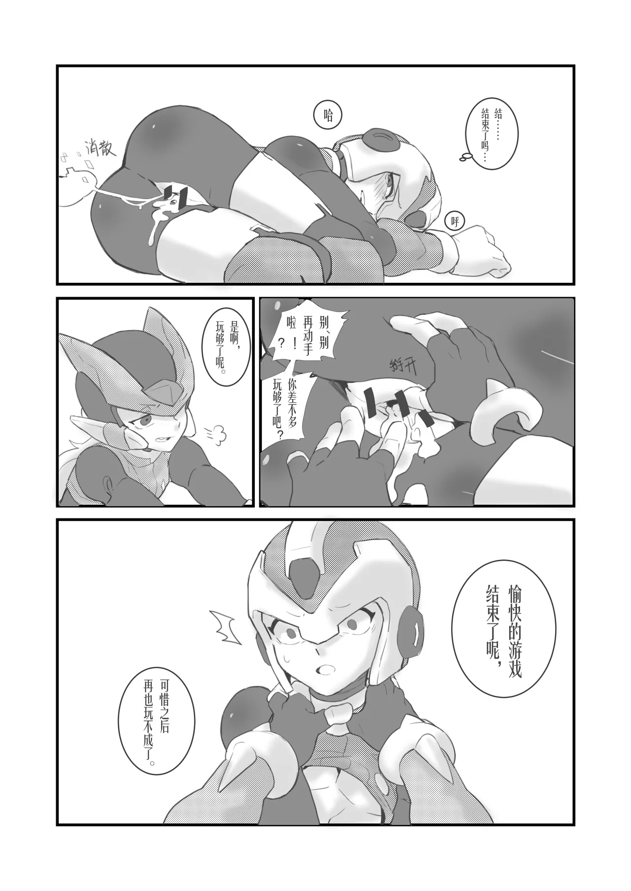 [unknown] Before the Arcadia Fall (Mega Man Zero) [Digital] [Chinese] Bildnummer 22