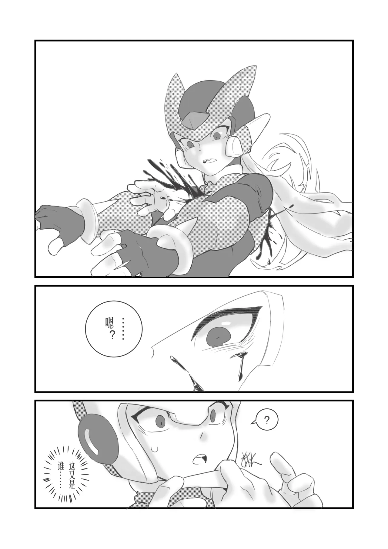 [unknown] Before the Arcadia Fall (Mega Man Zero) [Digital] [Chinese] Bildnummer 24