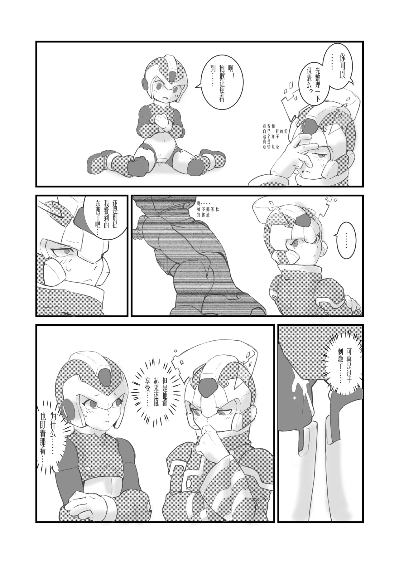 [unknown] Before the Arcadia Fall (Mega Man Zero) [Digital] [Chinese] Bildnummer 27