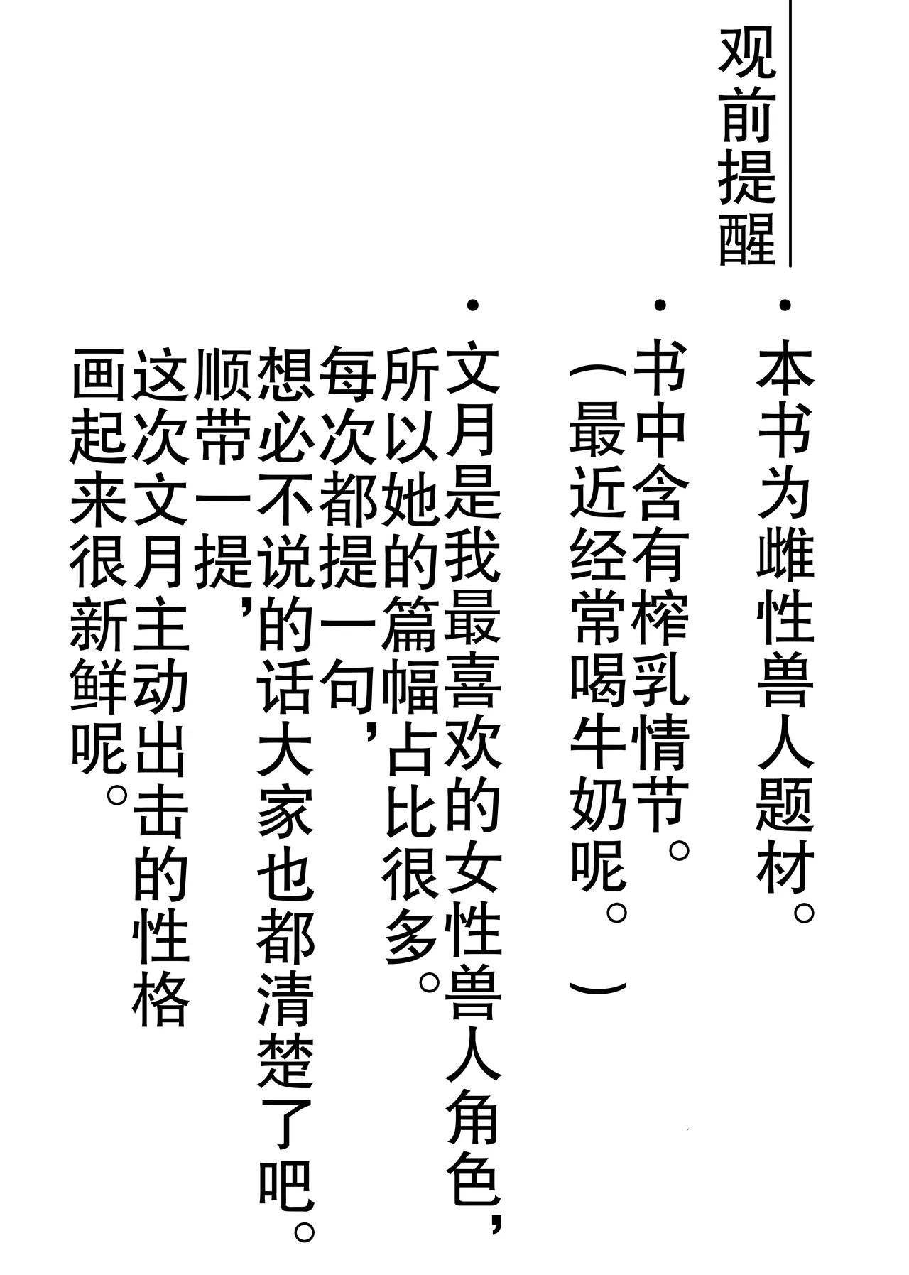 [Nanka Aru (CGu)] 雌兽精选合集No.3 [Chinese] [zc2333] [Digital] 画像番号 2