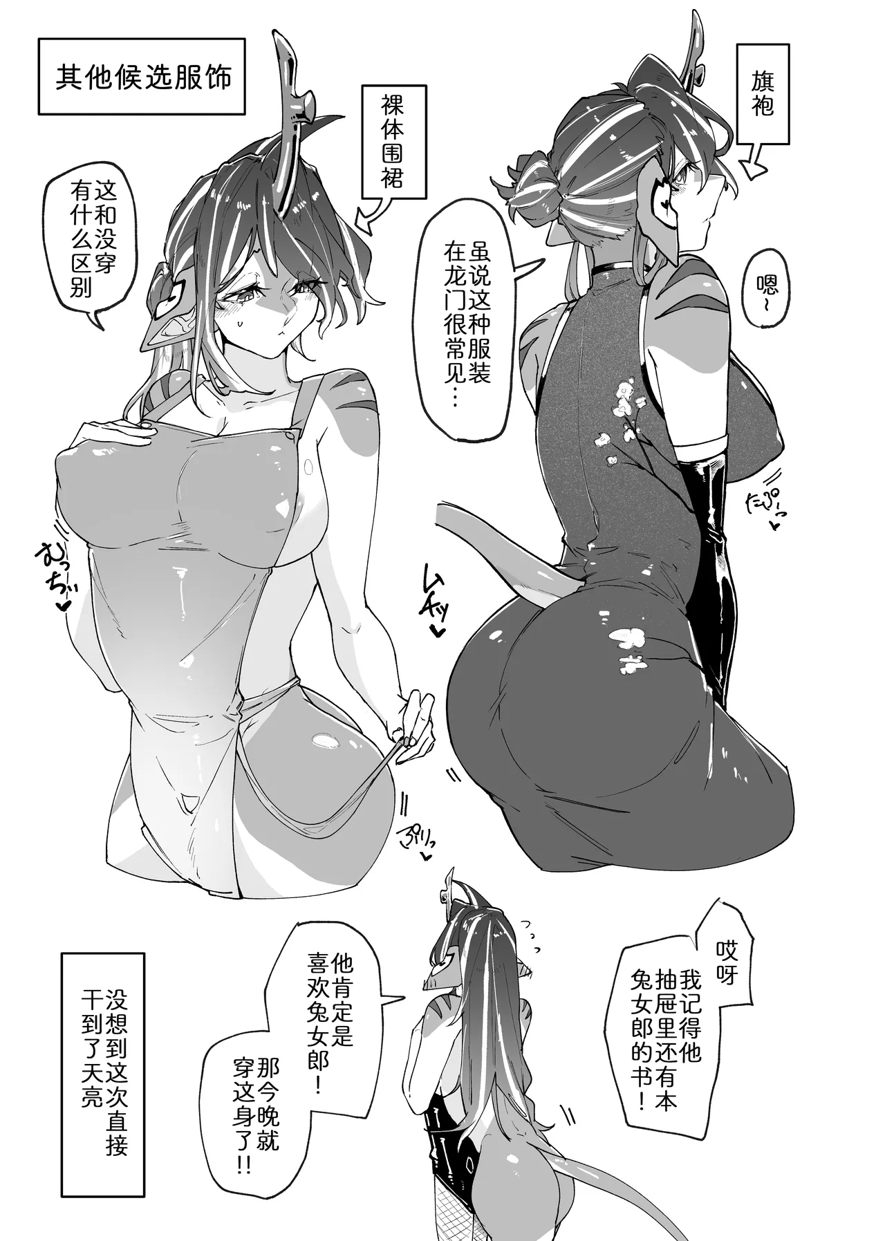 [Nanka Aru (CGu)] 雌兽精选合集No.3 [Chinese] [zc2333] [Digital] 画像番号 8