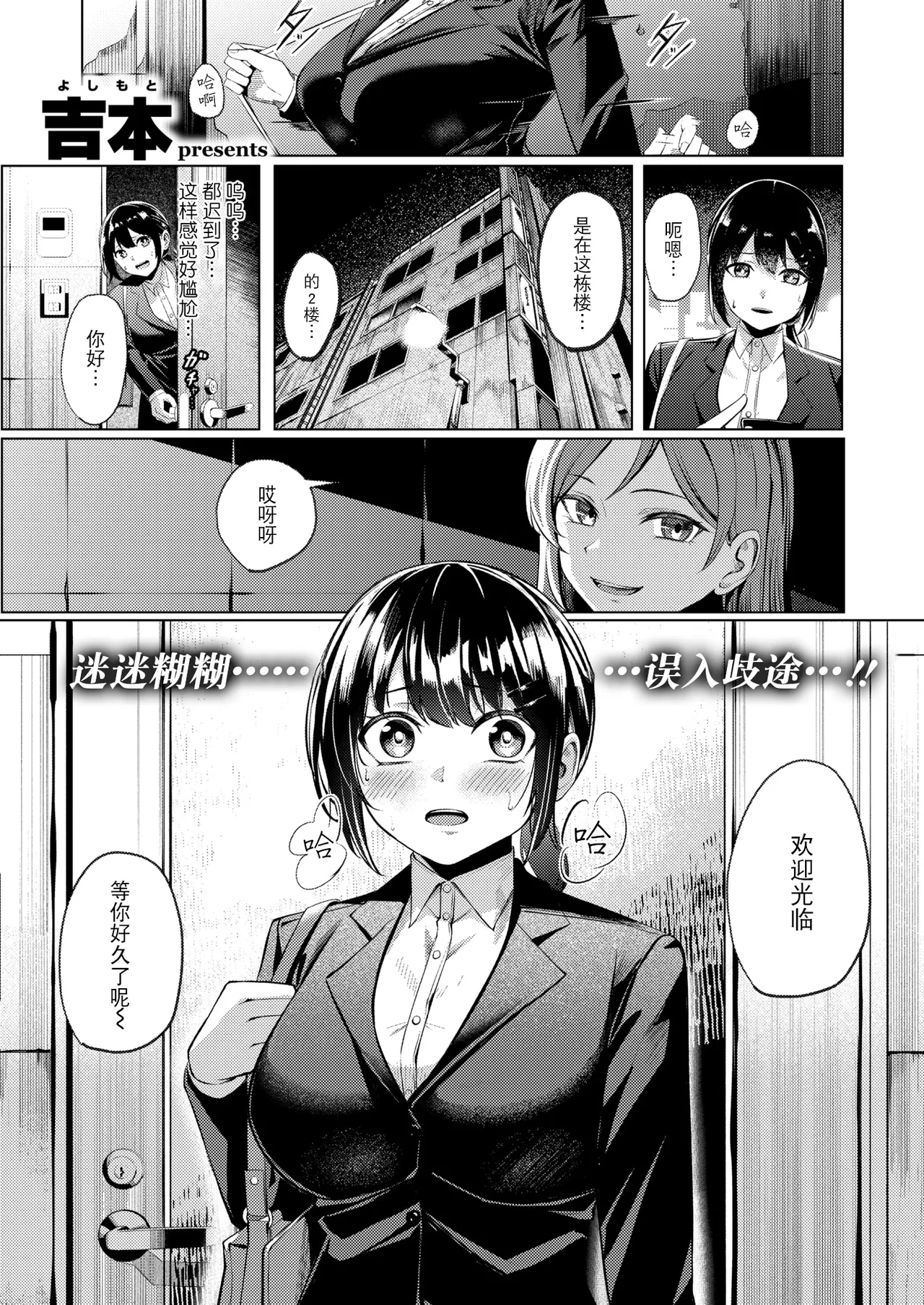 [Yoshimoto] Kabeshiri Haken Beit（COMIC X-EROS #121） [Chinese] [BLUE氪个人翻译] [Digital] 画像番号 2