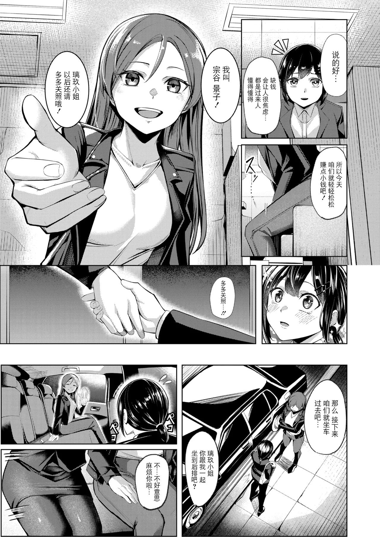 [Yoshimoto] Kabeshiri Haken Beit（COMIC X-EROS #121） [Chinese] [BLUE氪个人翻译] [Digital] 画像番号 4