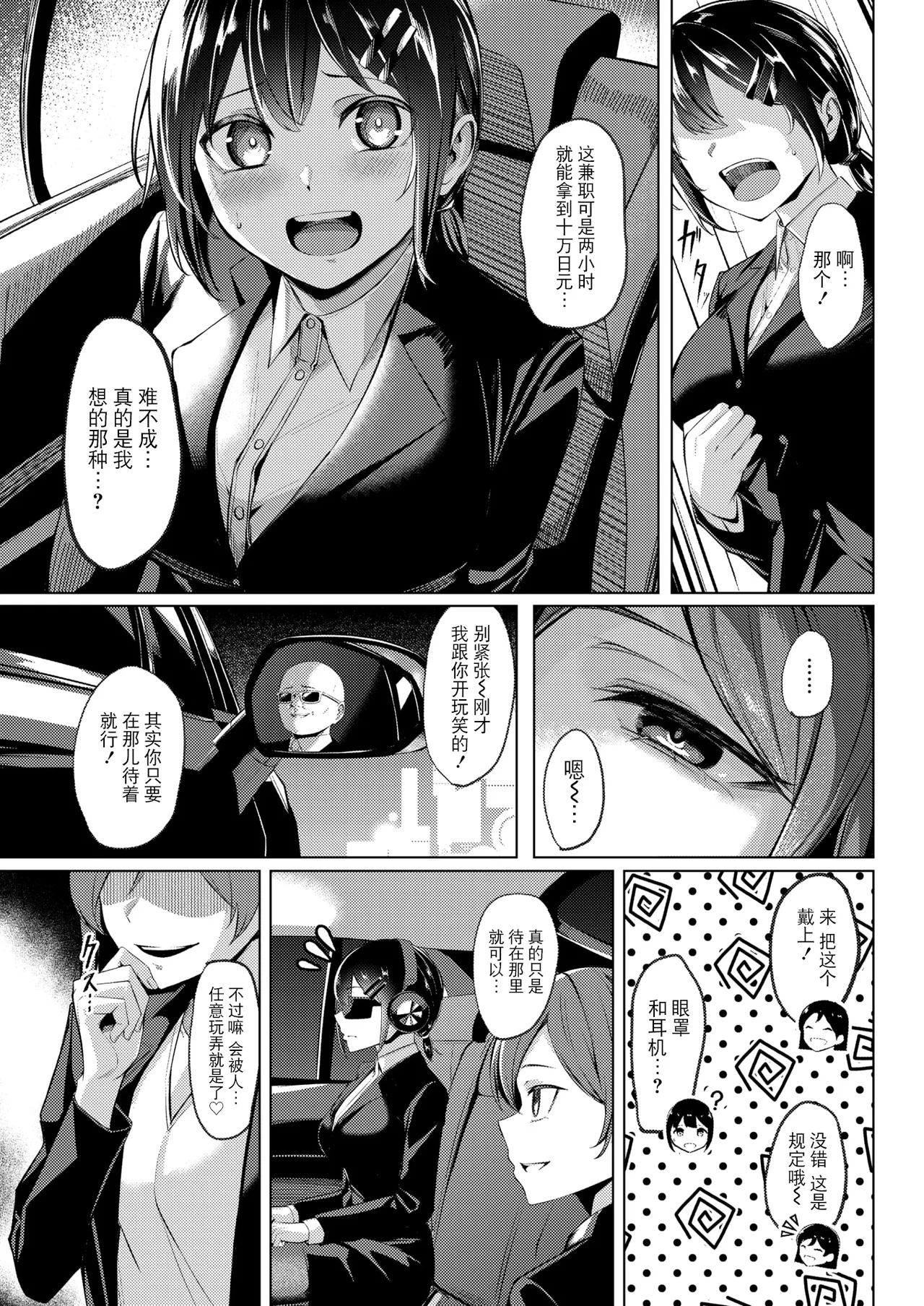 [Yoshimoto] Kabeshiri Haken Beit（COMIC X-EROS #121） [Chinese] [BLUE氪个人翻译] [Digital] 画像番号 6