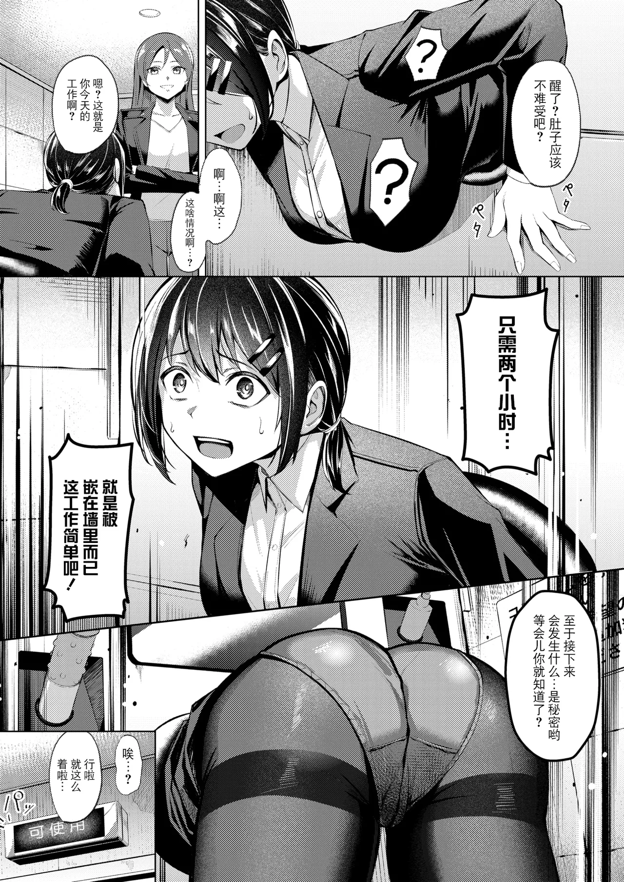 [Yoshimoto] Kabeshiri Haken Beit（COMIC X-EROS #121） [Chinese] [BLUE氪个人翻译] [Digital] 画像番号 8