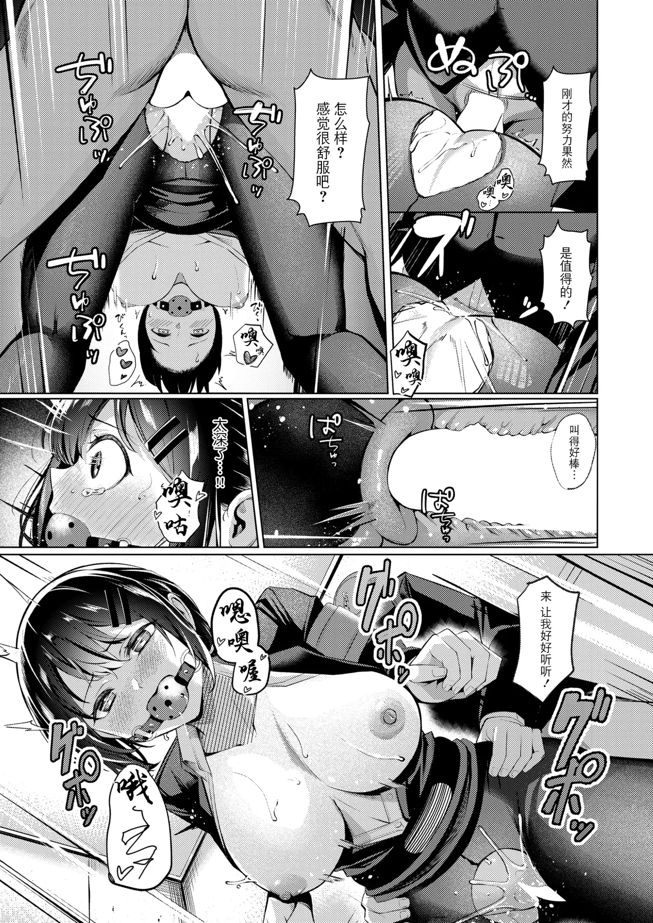 [Yoshimoto] Kabeshiri Haken Beit（COMIC X-EROS #121） [Chinese] [BLUE氪个人翻译] [Digital] 画像番号 20