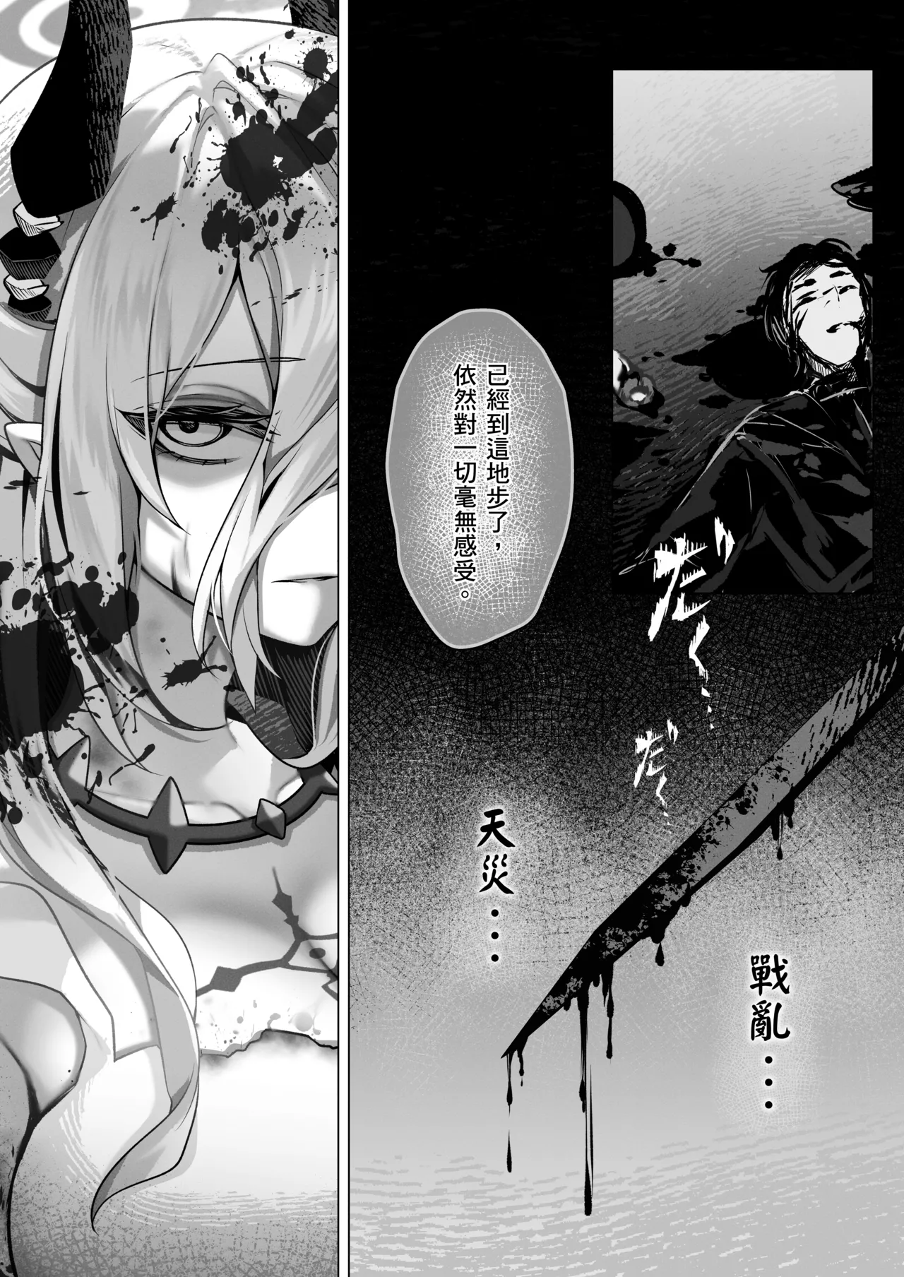 [RongChuhan栄初涵] 祈與玥的契約 image number 5