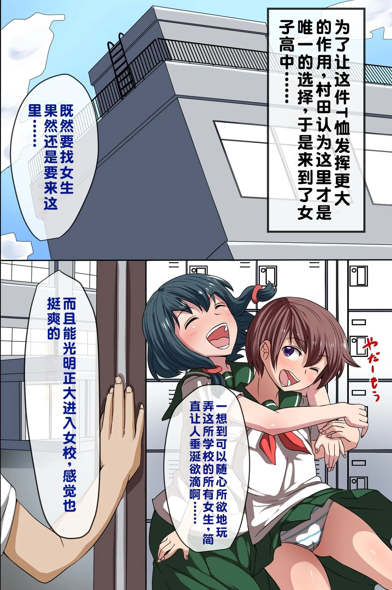 [DL Mate (Hanekumo)] Sonzai ga Mushi Sareru T-Shirt ~Ore ga Nani wo Shite mo Dare mo Ki ni Shinai Sekai ga Attara~ | 存在被无视的T恤 ~如果存在一个无论我做什么都不被注意到的世界~ [Chinese] [蓝枫个人翻译] image number 16