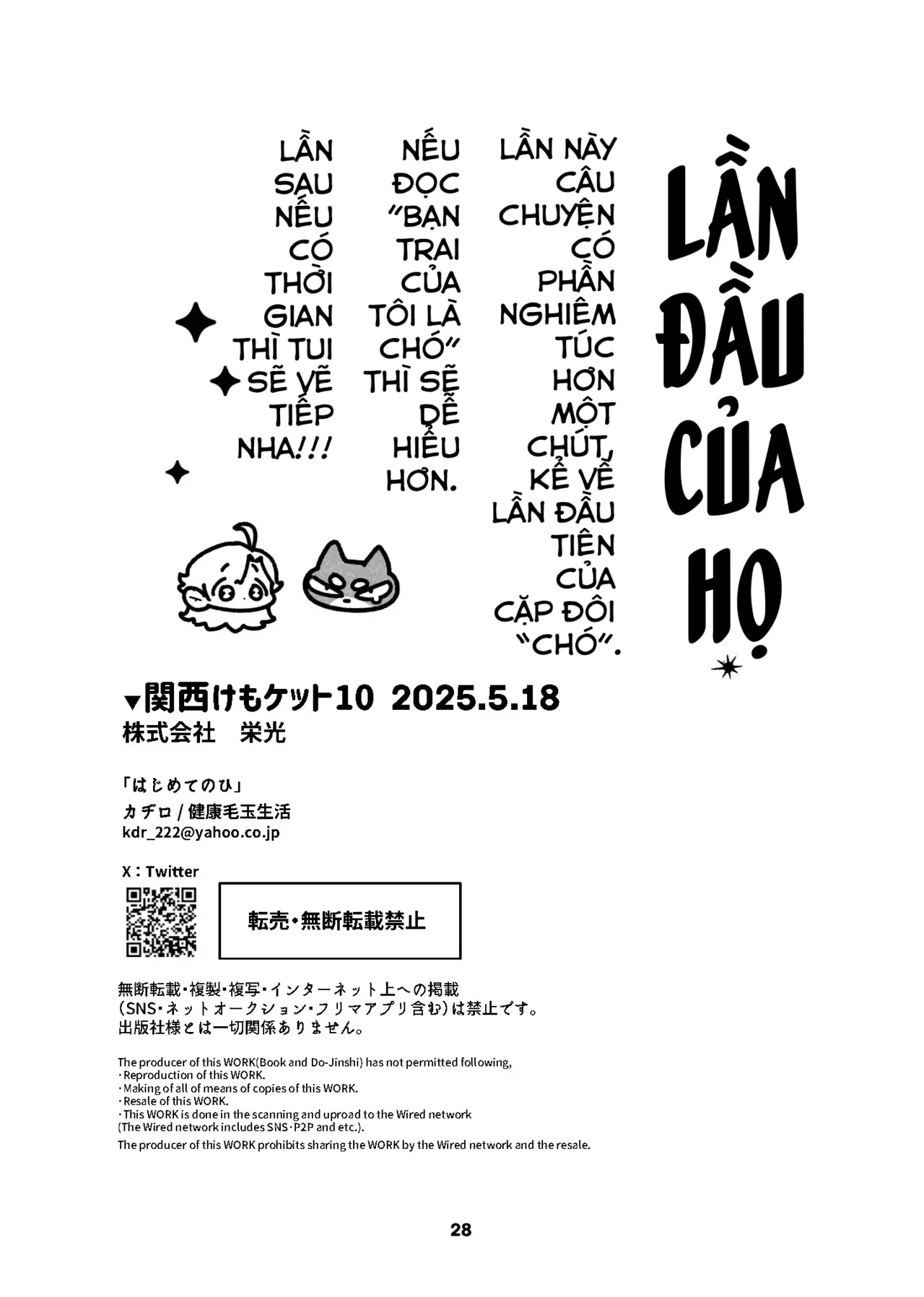 [Kadiro] Hajimete No Hi - The First Day [VN] image number 27