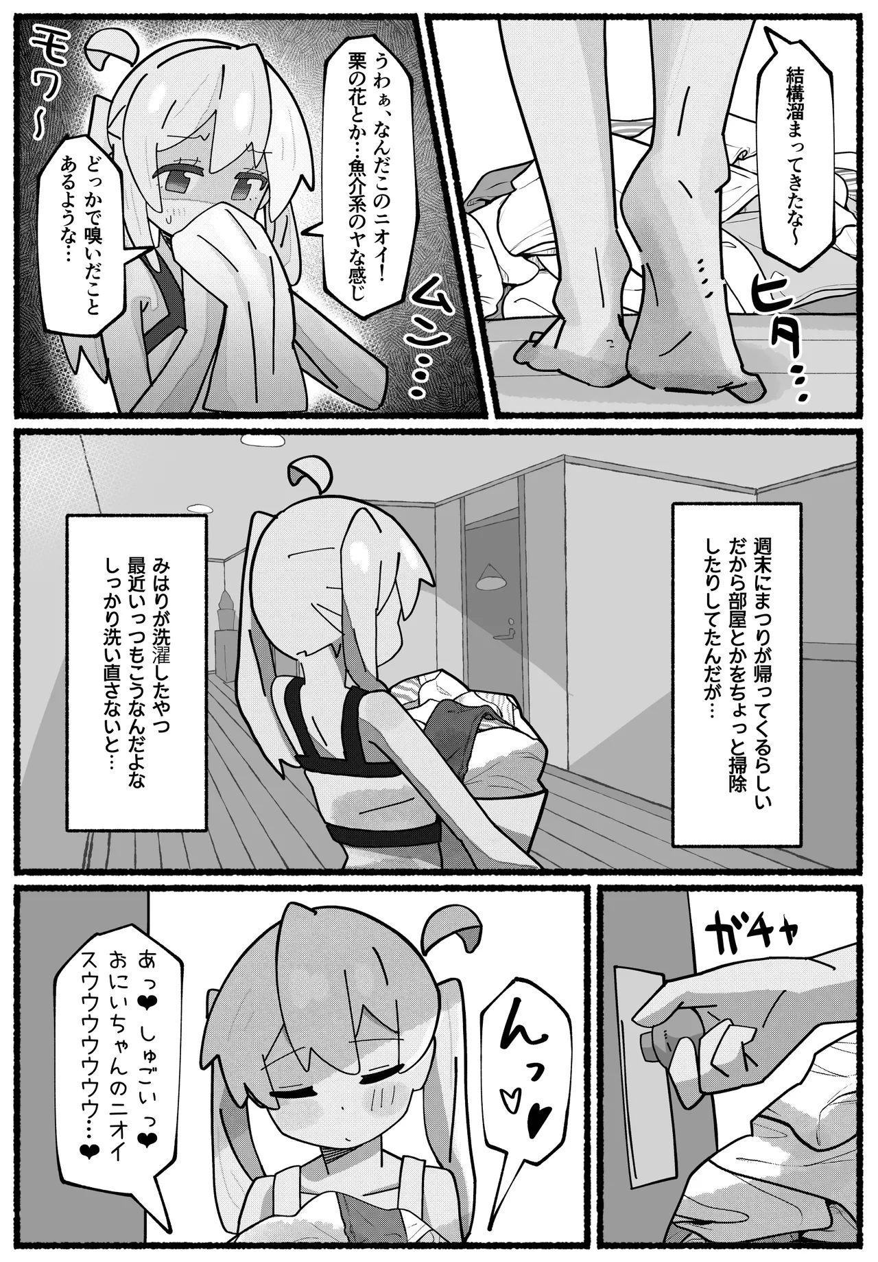 [Fujinum Seven] SAOHON 2 画像番号 2