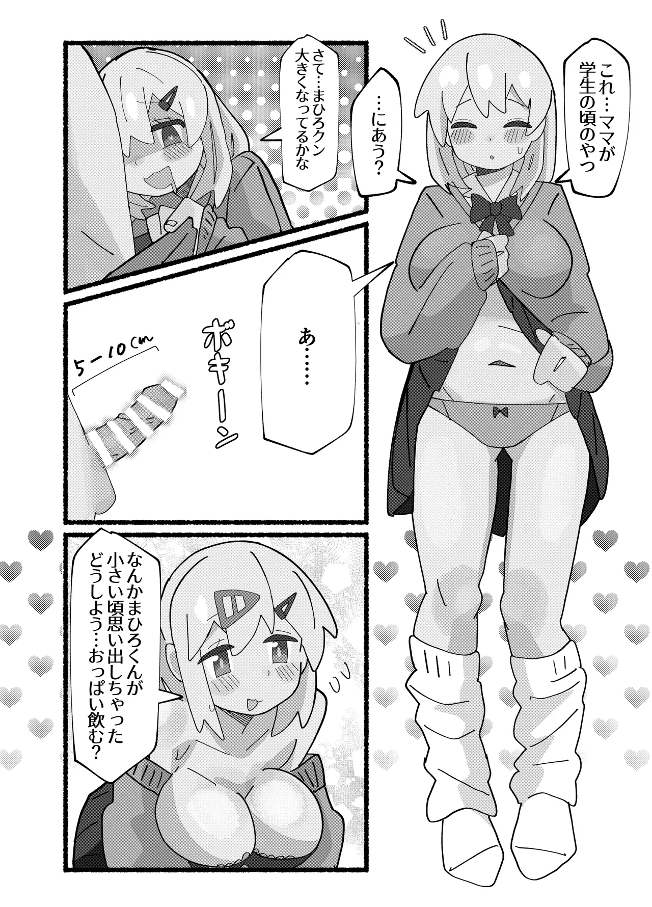 [Fujinum Seven] SAOHON 2 画像番号 17