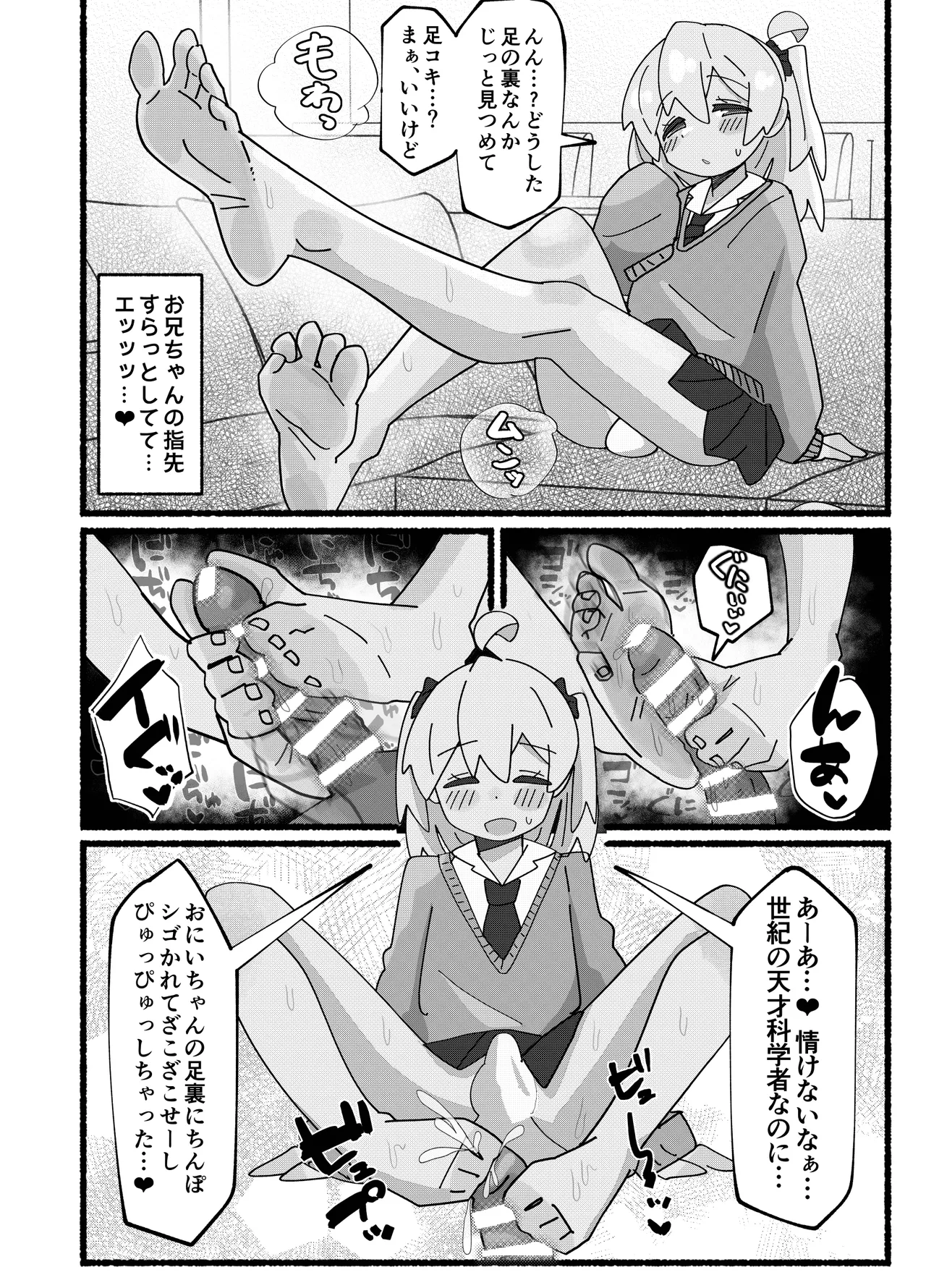 [Fujinum Seven] SAOHON 2 画像番号 19