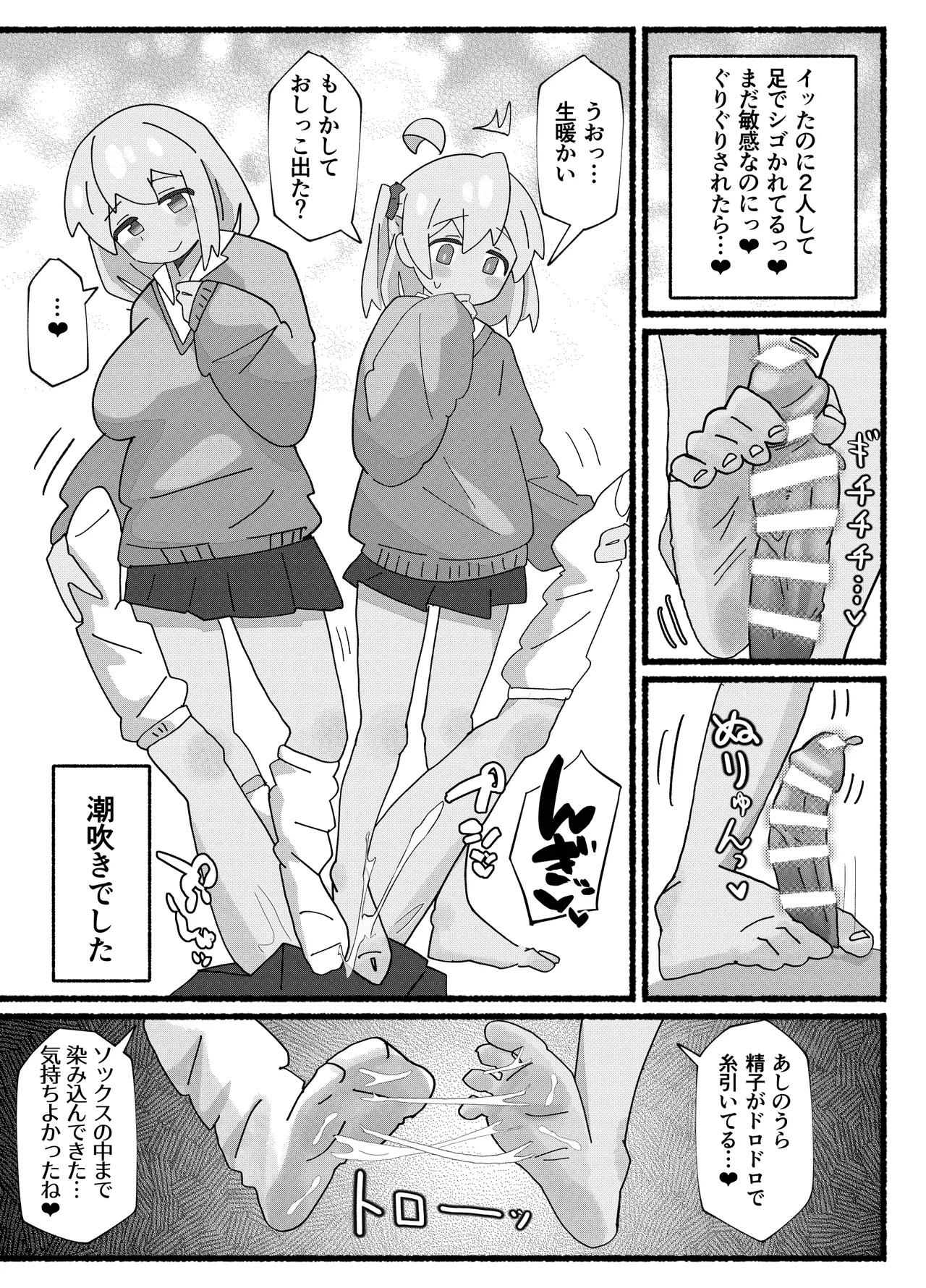 [Fujinum Seven] SAOHON 2 画像番号 20