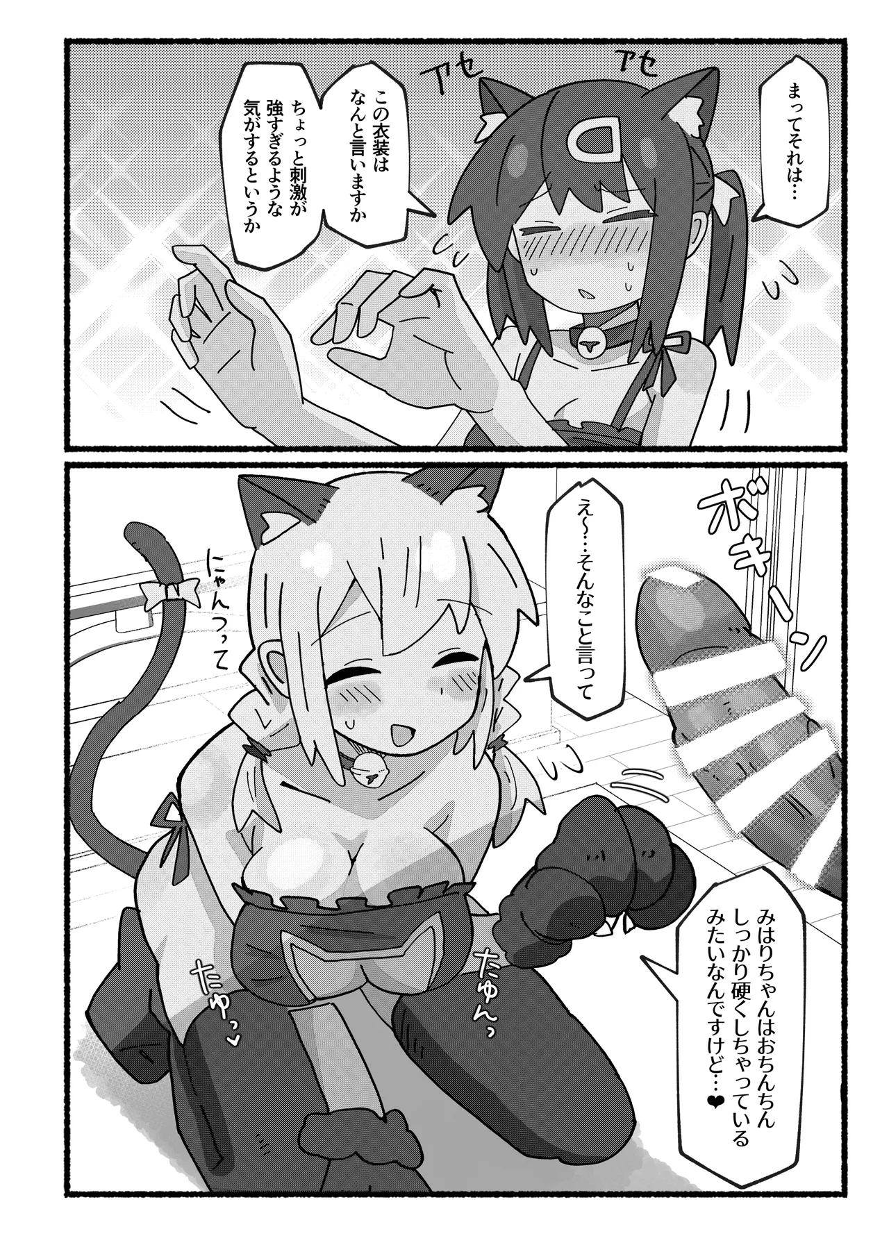 [Fujinum Seven] SAOHON 2 画像番号 21