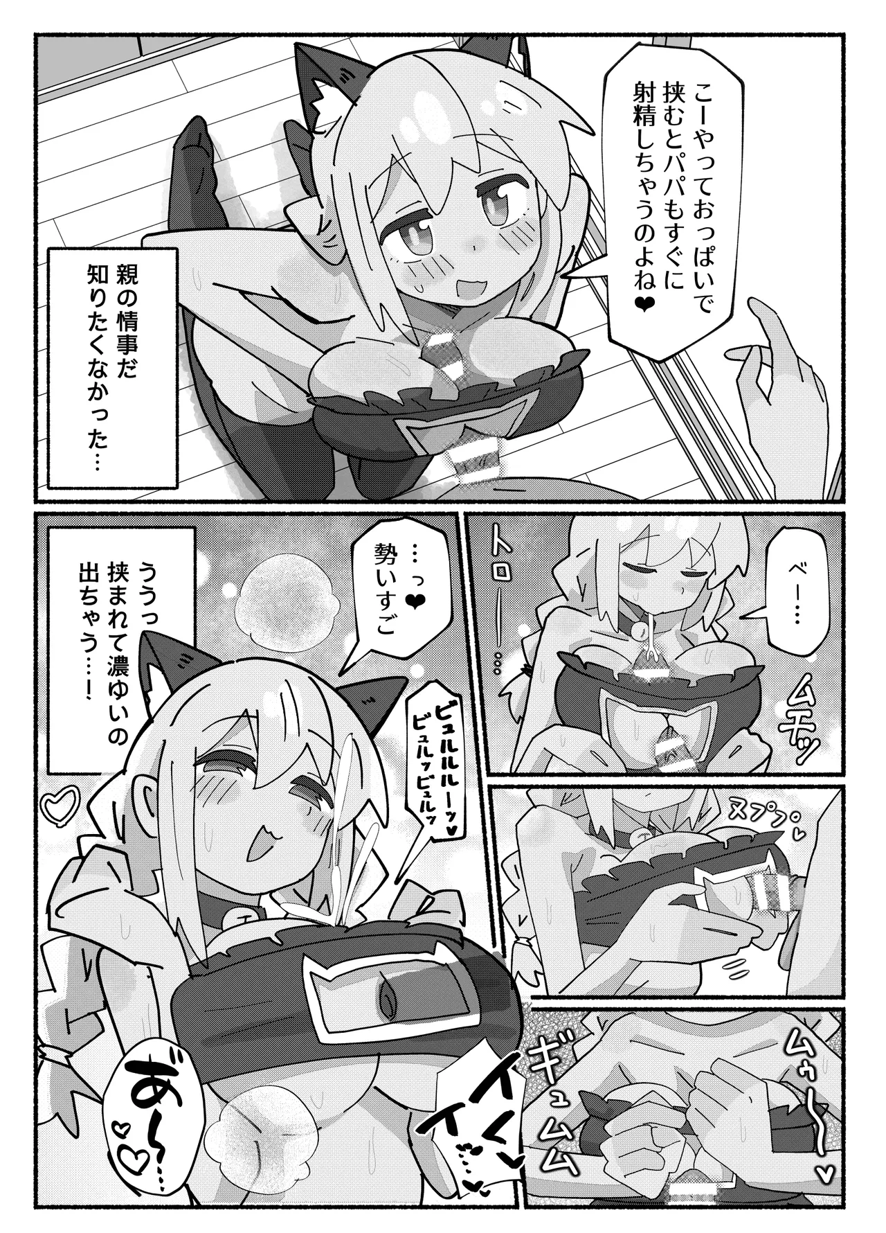 [Fujinum Seven] SAOHON 2 画像番号 22