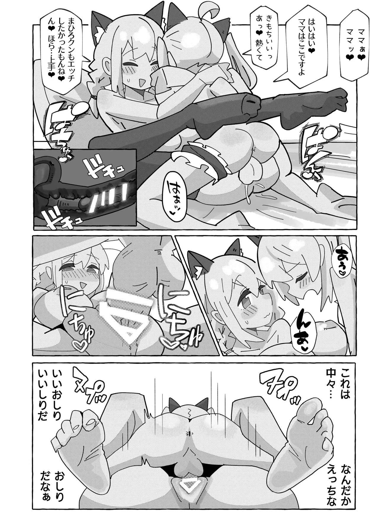 [Fujinum Seven] SAOHON 2 画像番号 23