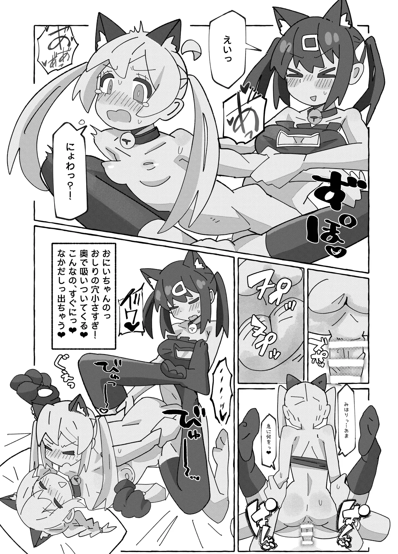 [Fujinum Seven] SAOHON 2 画像番号 24