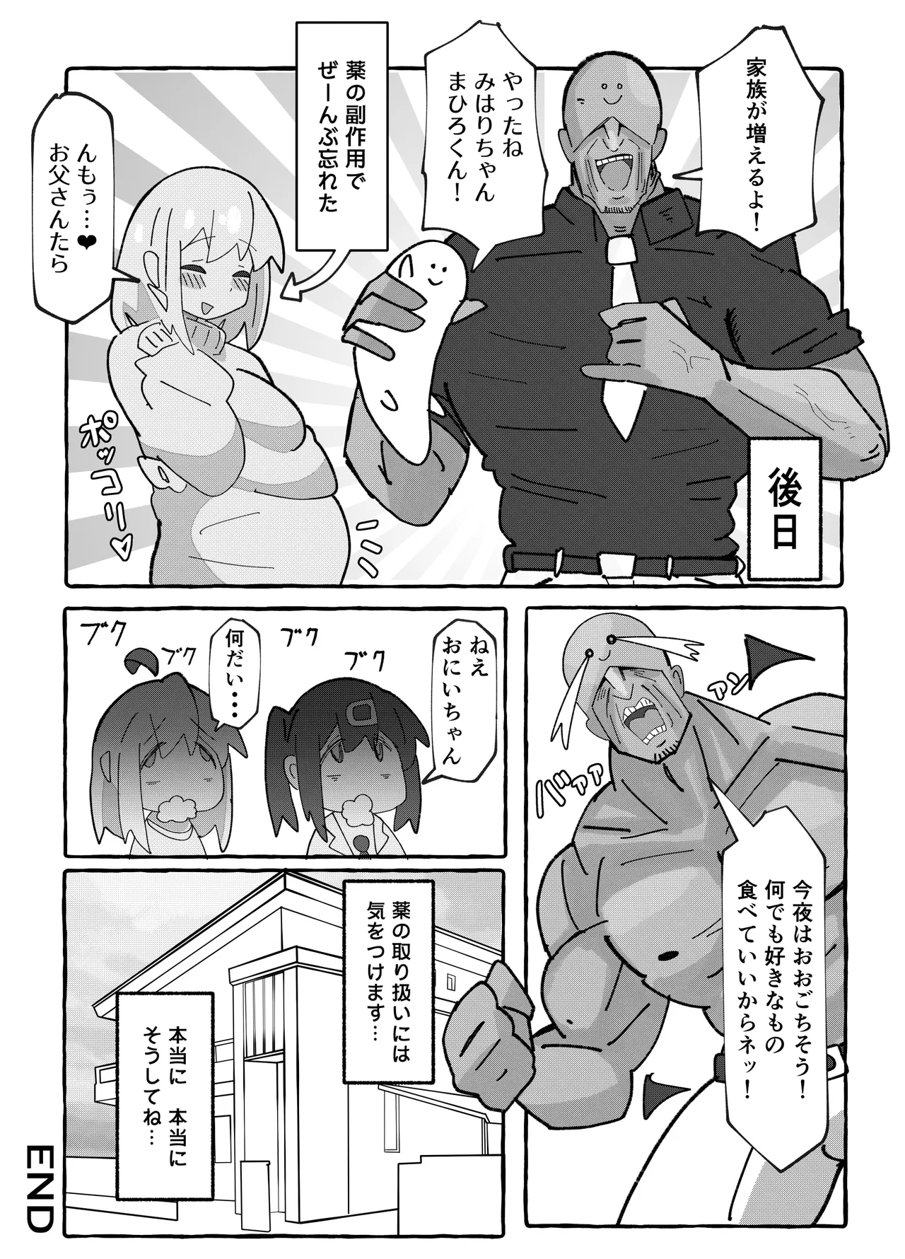 [Fujinum Seven] SAOHON 2 画像番号 26