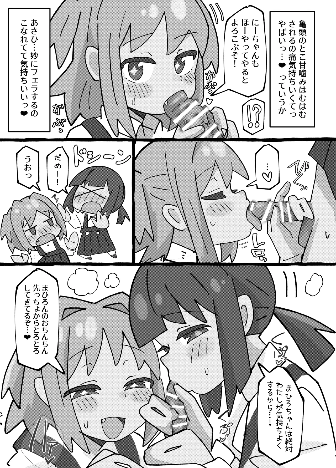 [Fujinum Seven] SAOHON 2 画像番号 28