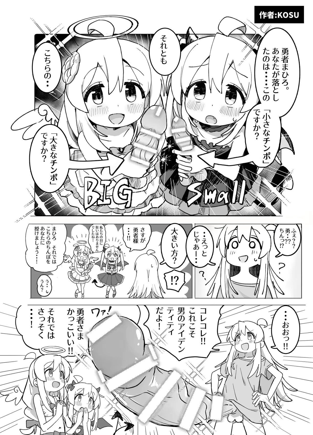 [Fujinum Seven] SAOHON 2 画像番号 33