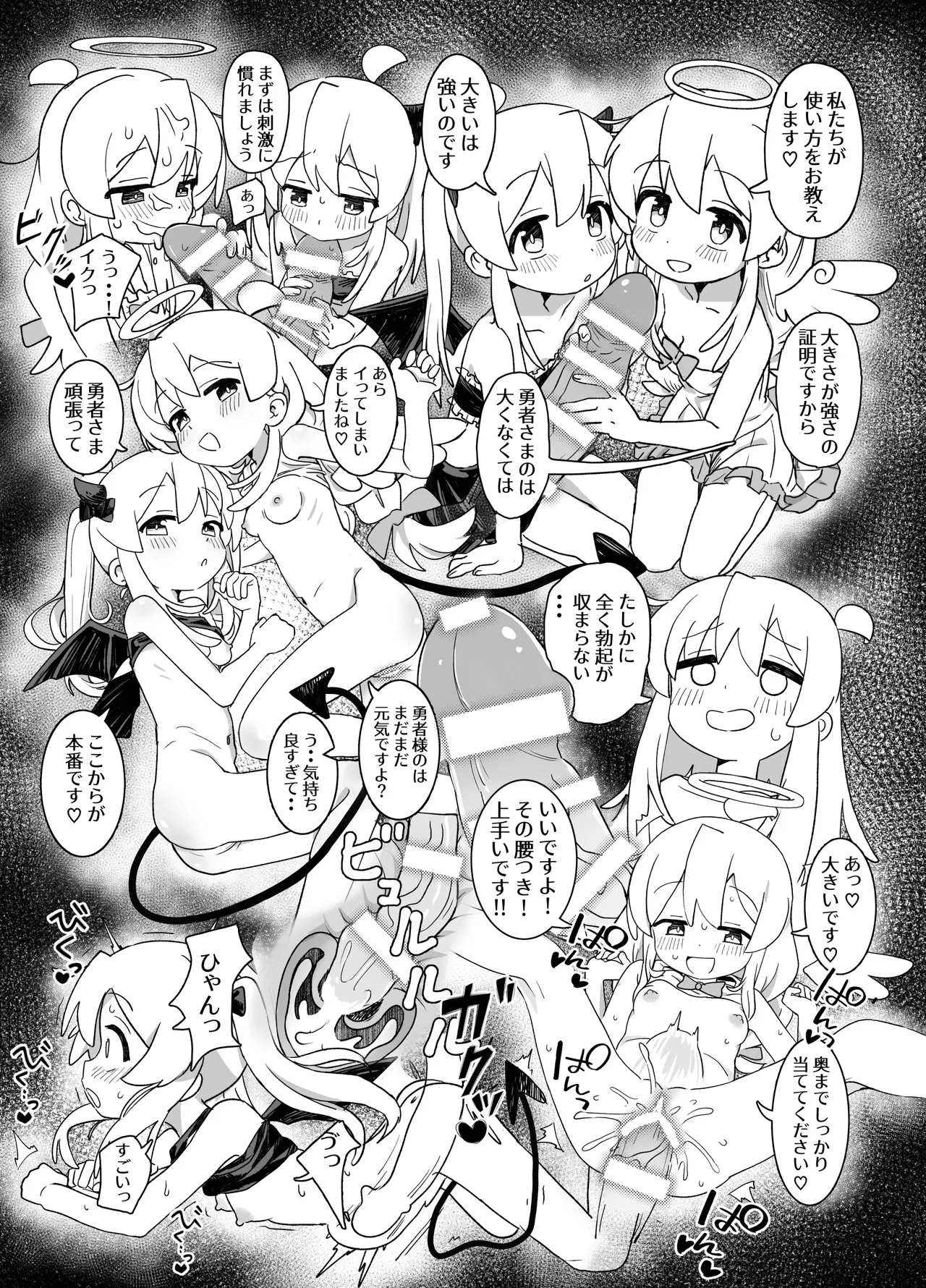 [Fujinum Seven] SAOHON 2 画像番号 34