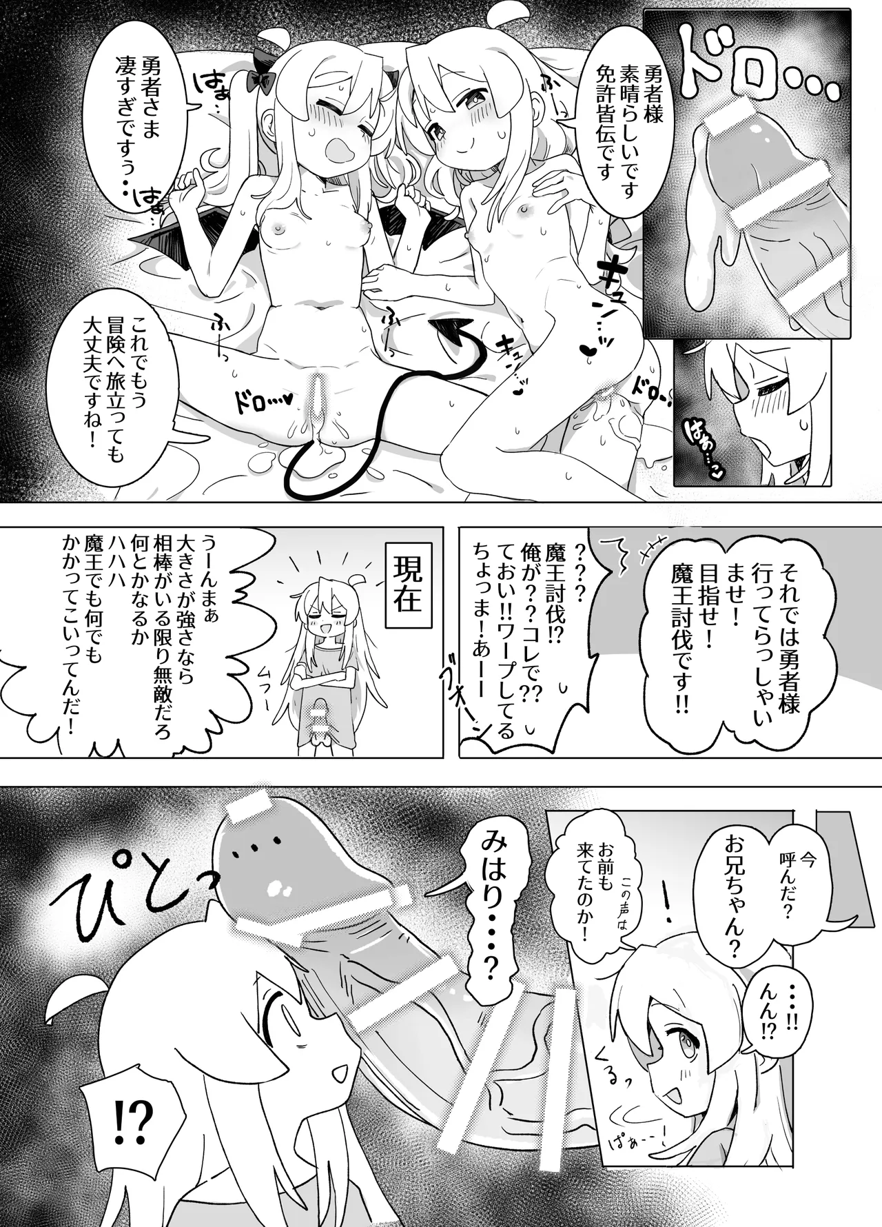 [Fujinum Seven] SAOHON 2 画像番号 35