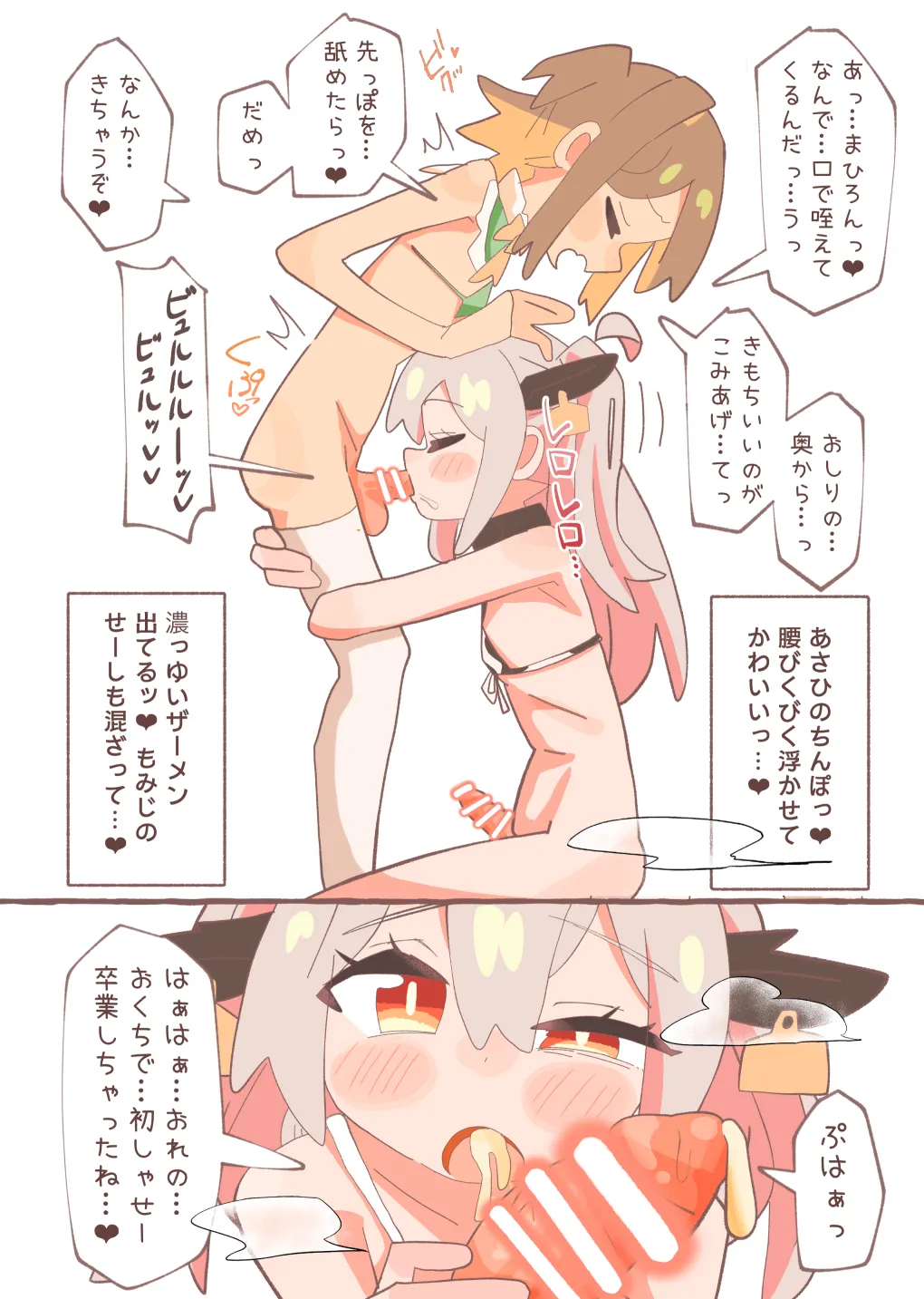 [Fujinum Seven] SAOHON 3 이미지 번호 12