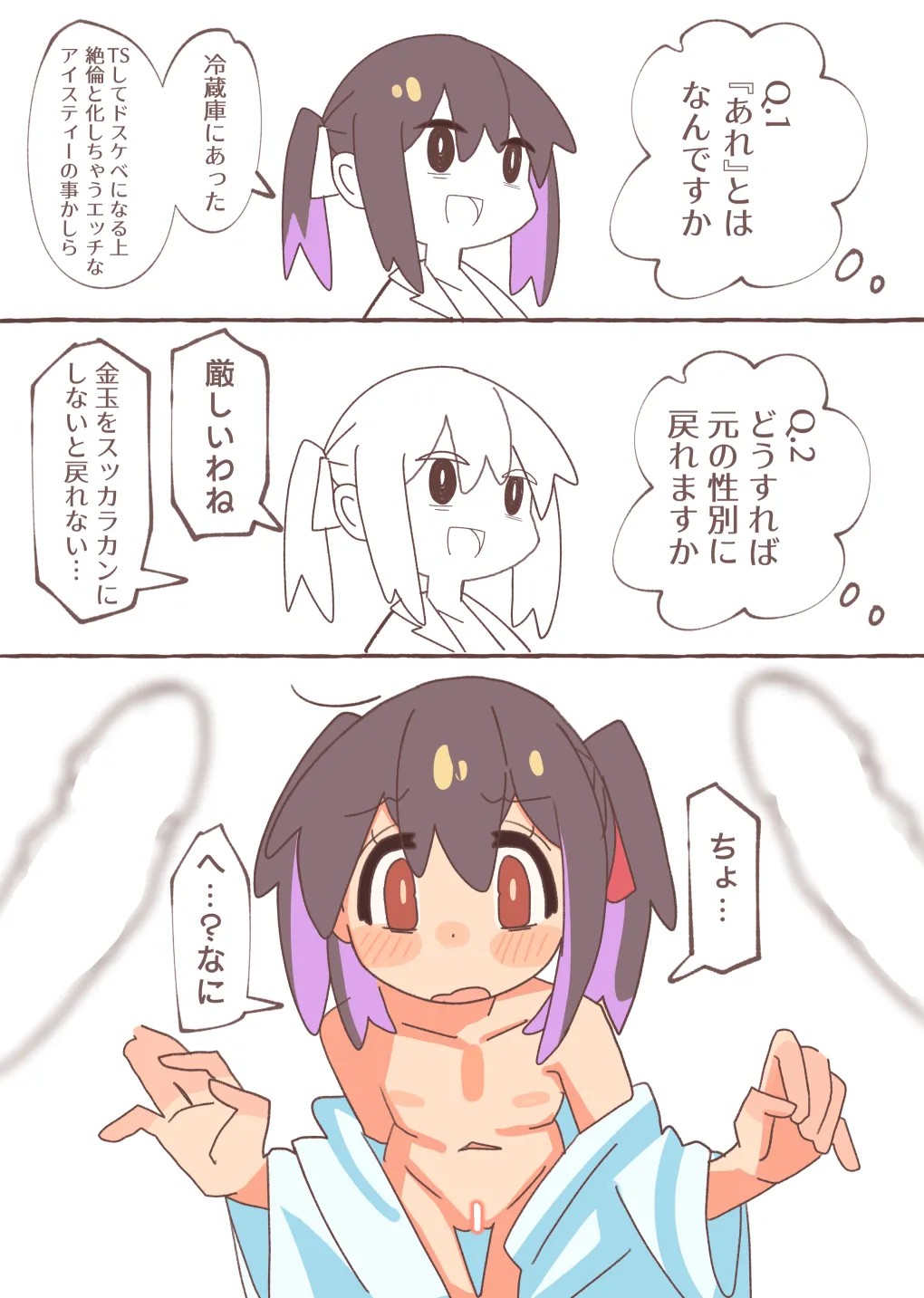 [Fujinum Seven] SAOHON 3 이미지 번호 19