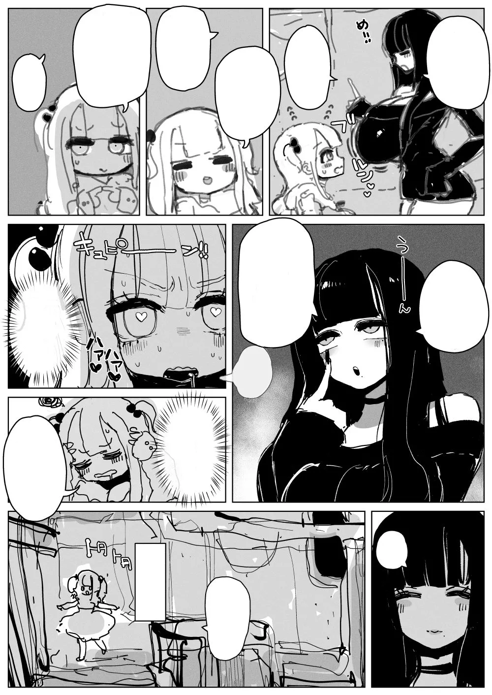 [KIKIMETAL] Ochinpo Milk Sisters [TEXT CLEANED] Bildnummer 4